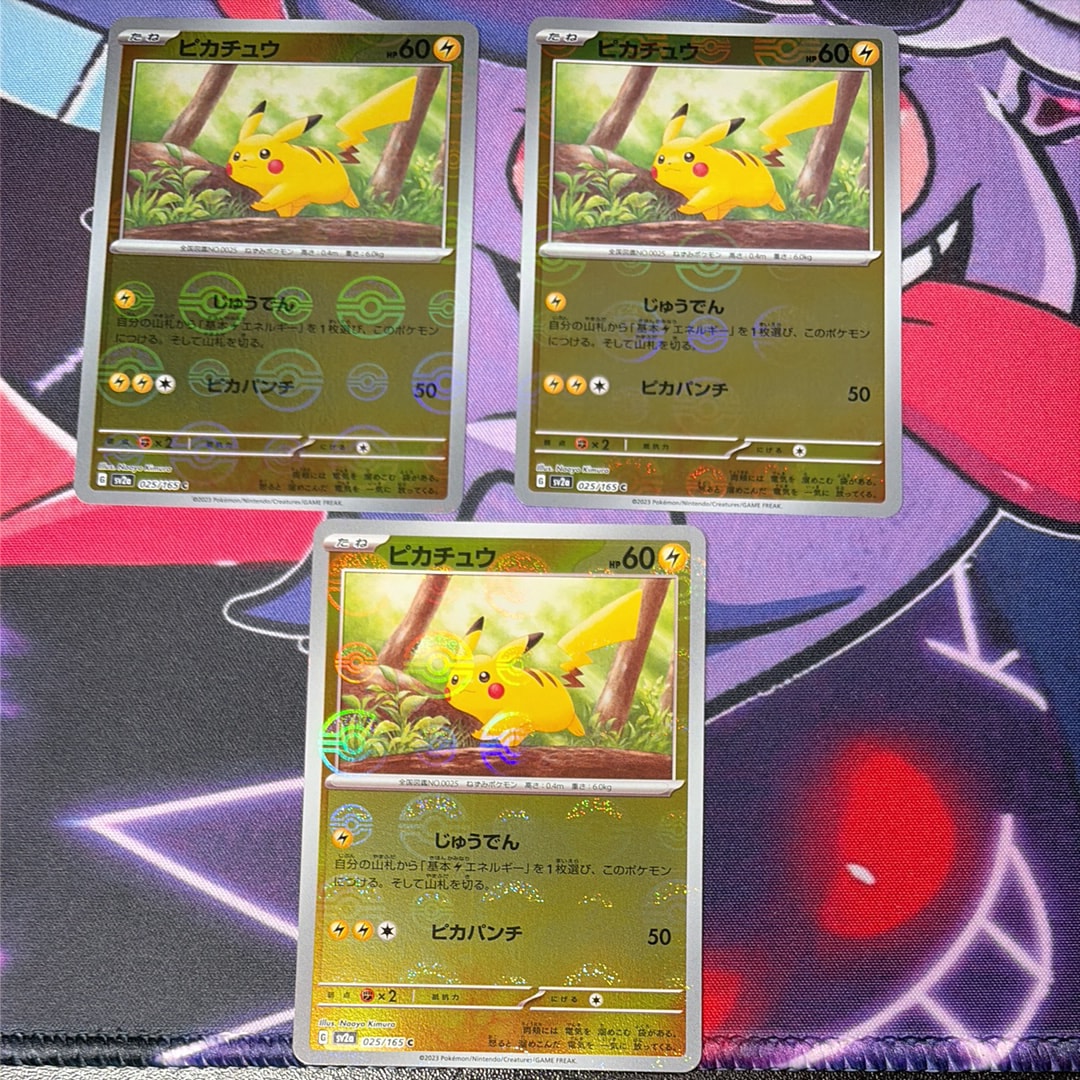 ピカチュウ C: モンスターボールミラー[SV2a 025/165](強化拡張パック「ポケモンカード151」)