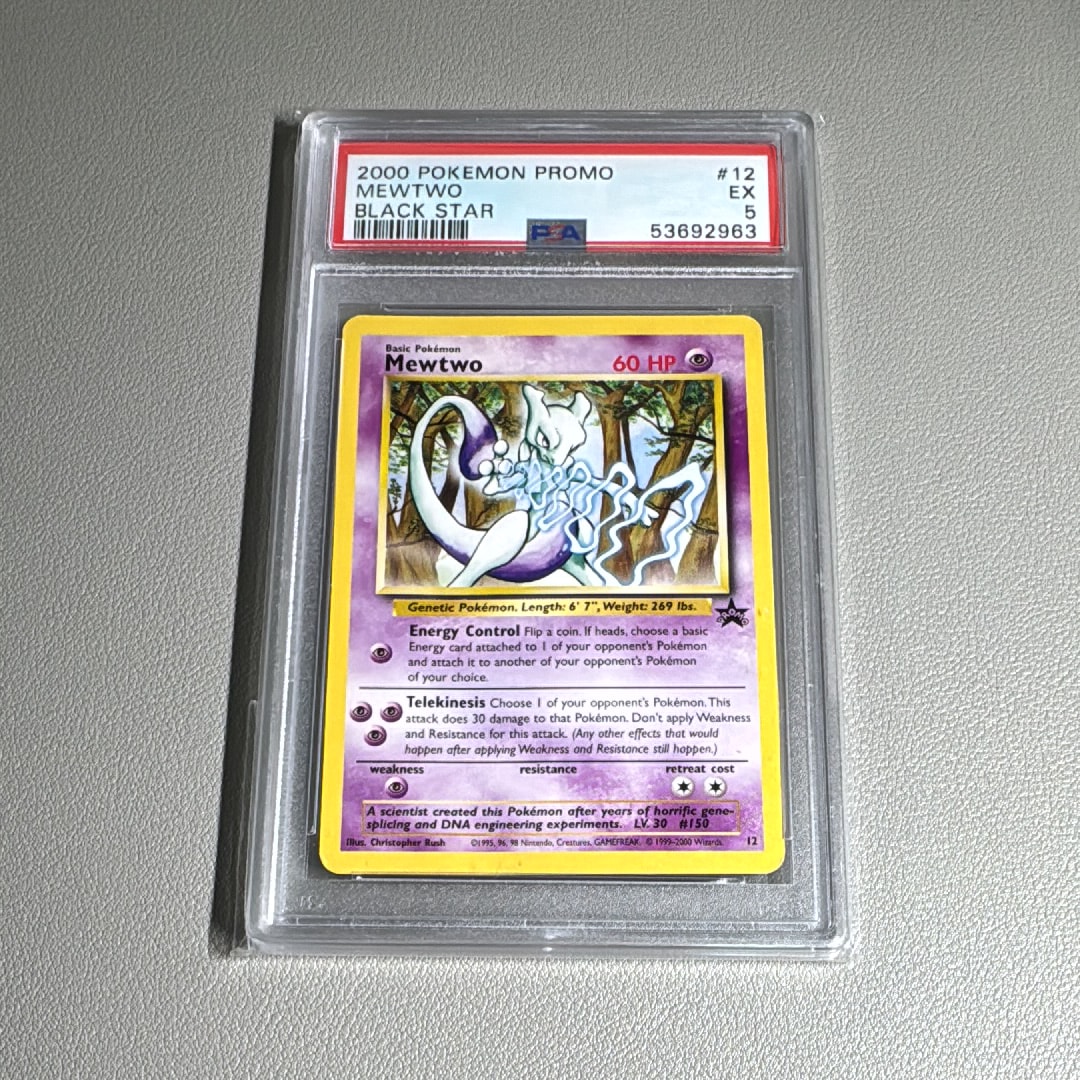 ミュウツー P : 旧裏 [PMCG-P](プロモーションカード「スタンプラリー2000 達成記念ポケモンカード US版オフィシャルプロモ 銀コース」)