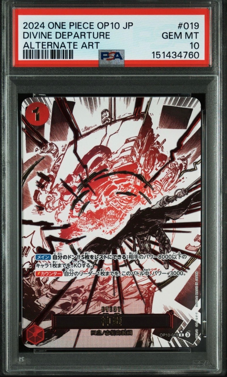 PSA10】神避 R-P [OP10-019](ブースターパック「王族の血統」) 1枚の