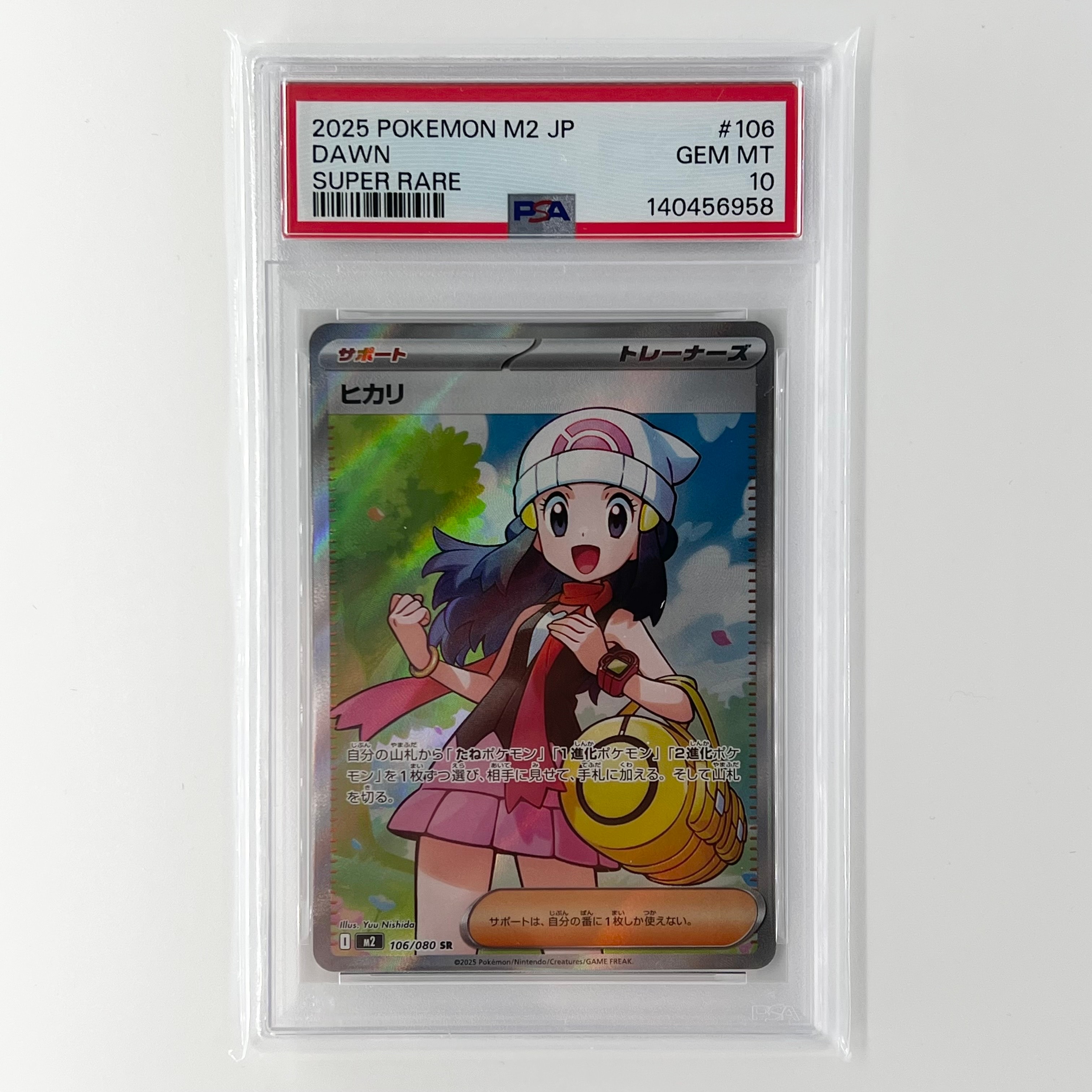 ヒカリ SR [M2 106/080](拡張パック「インフェルノX」)