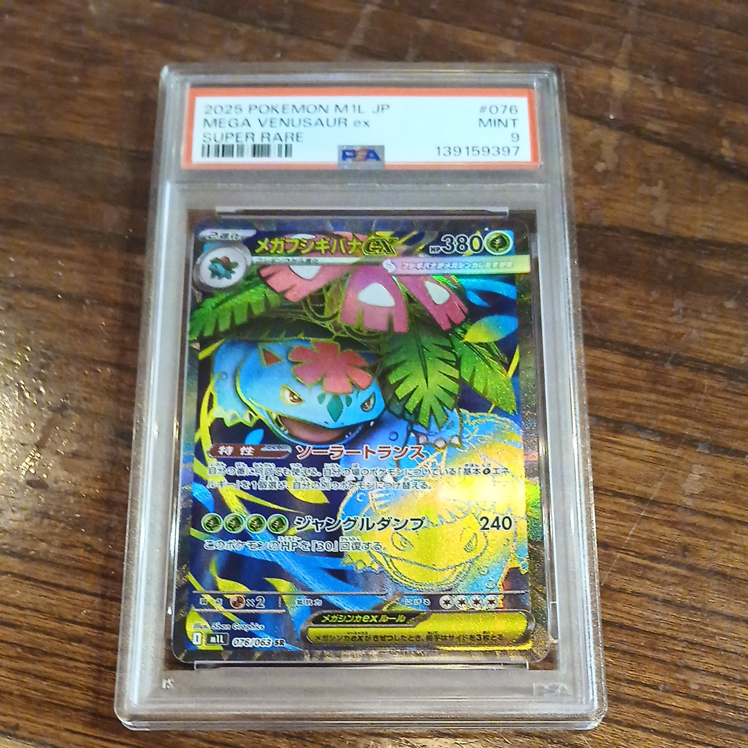 PSA10メガフシギバナex0411 PSA10鑑定済〕メガフシギバナex【SAR】{087/063} 1枚の通販 カード