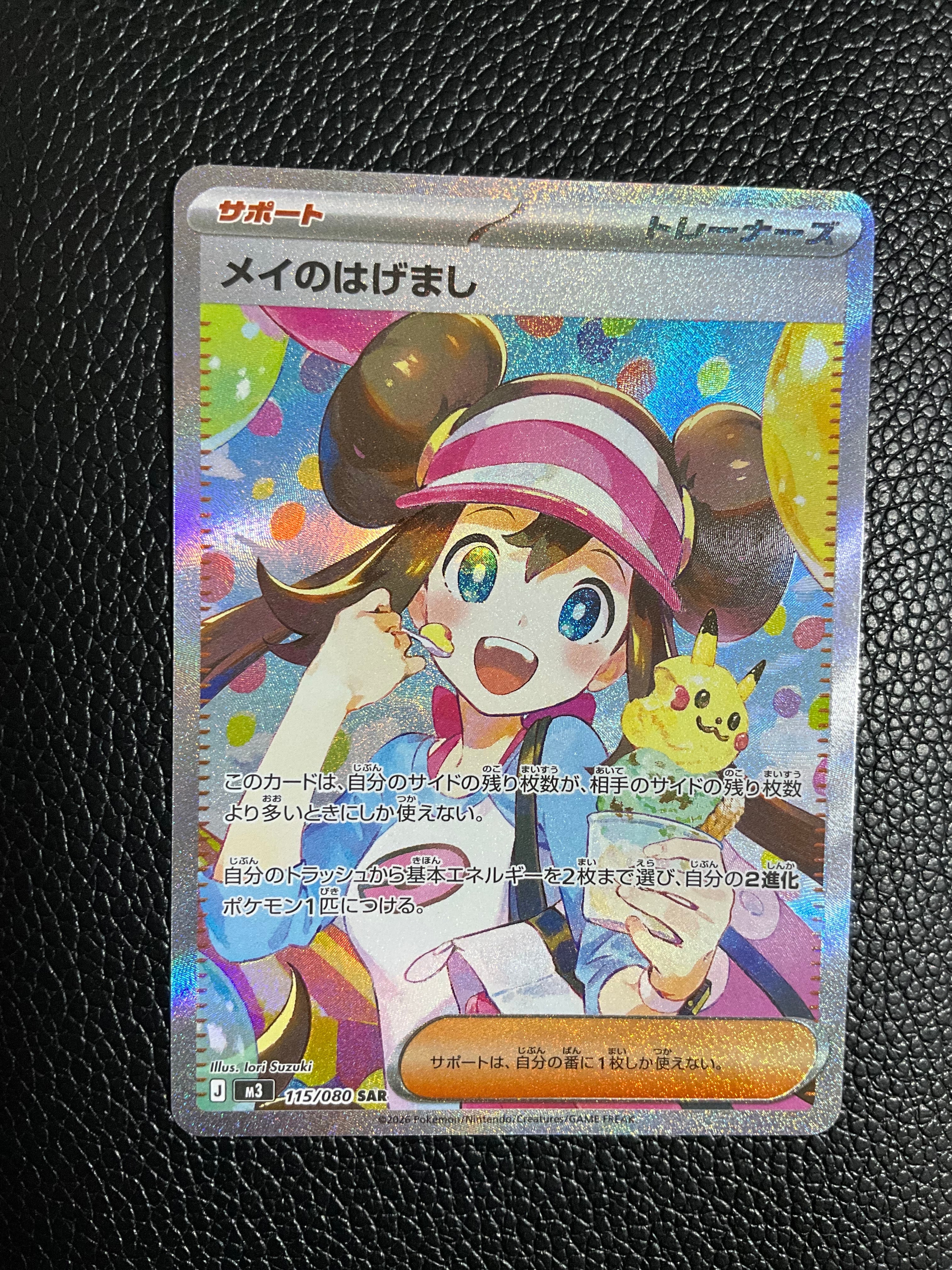 PSA10】ゼクロム (N) CHR[s8b 195/184](ハイクラスパック「VMAX