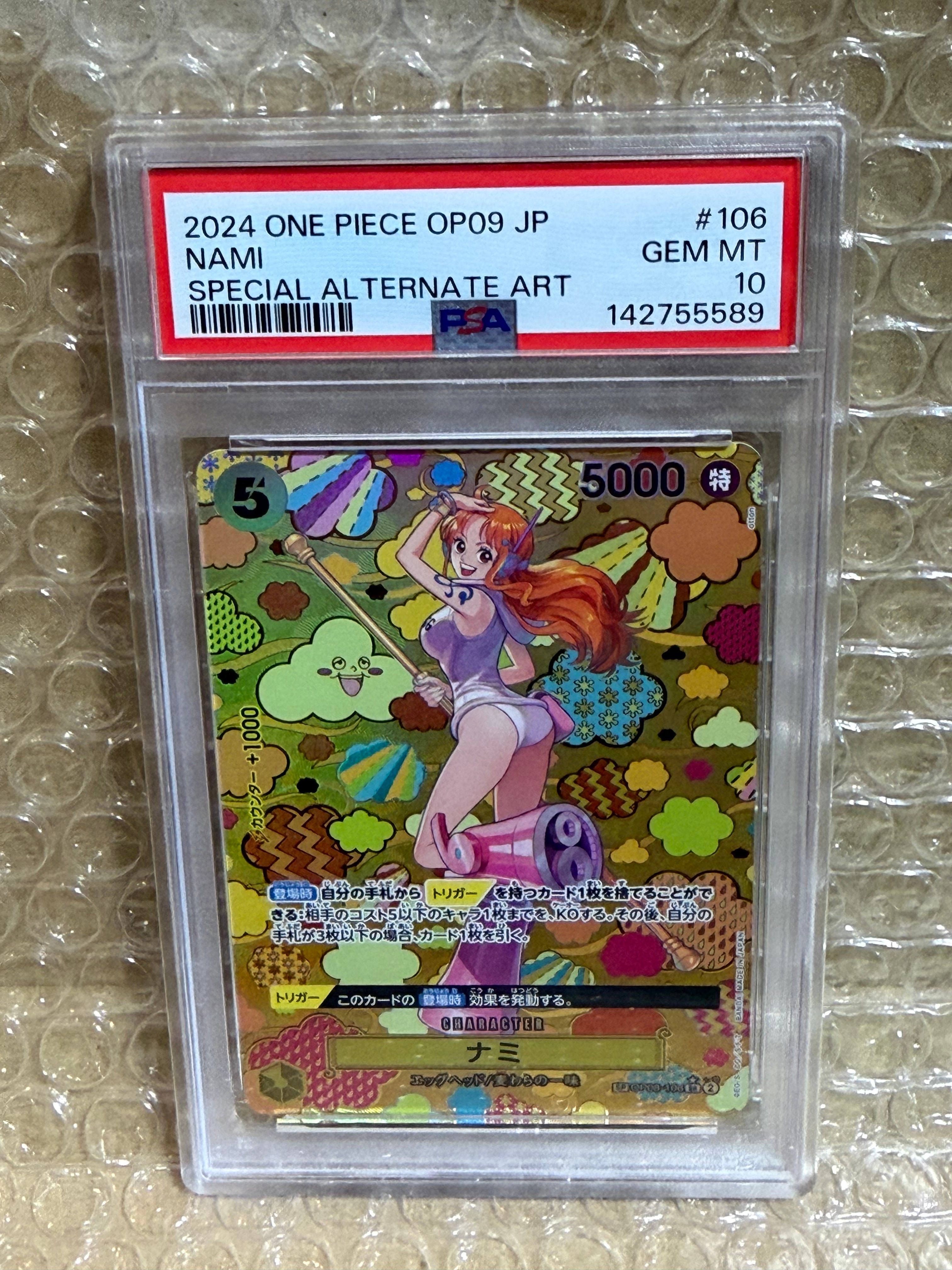 Nami SR-SPC [OP08-106](Booster Pack "Emperors In The New World")