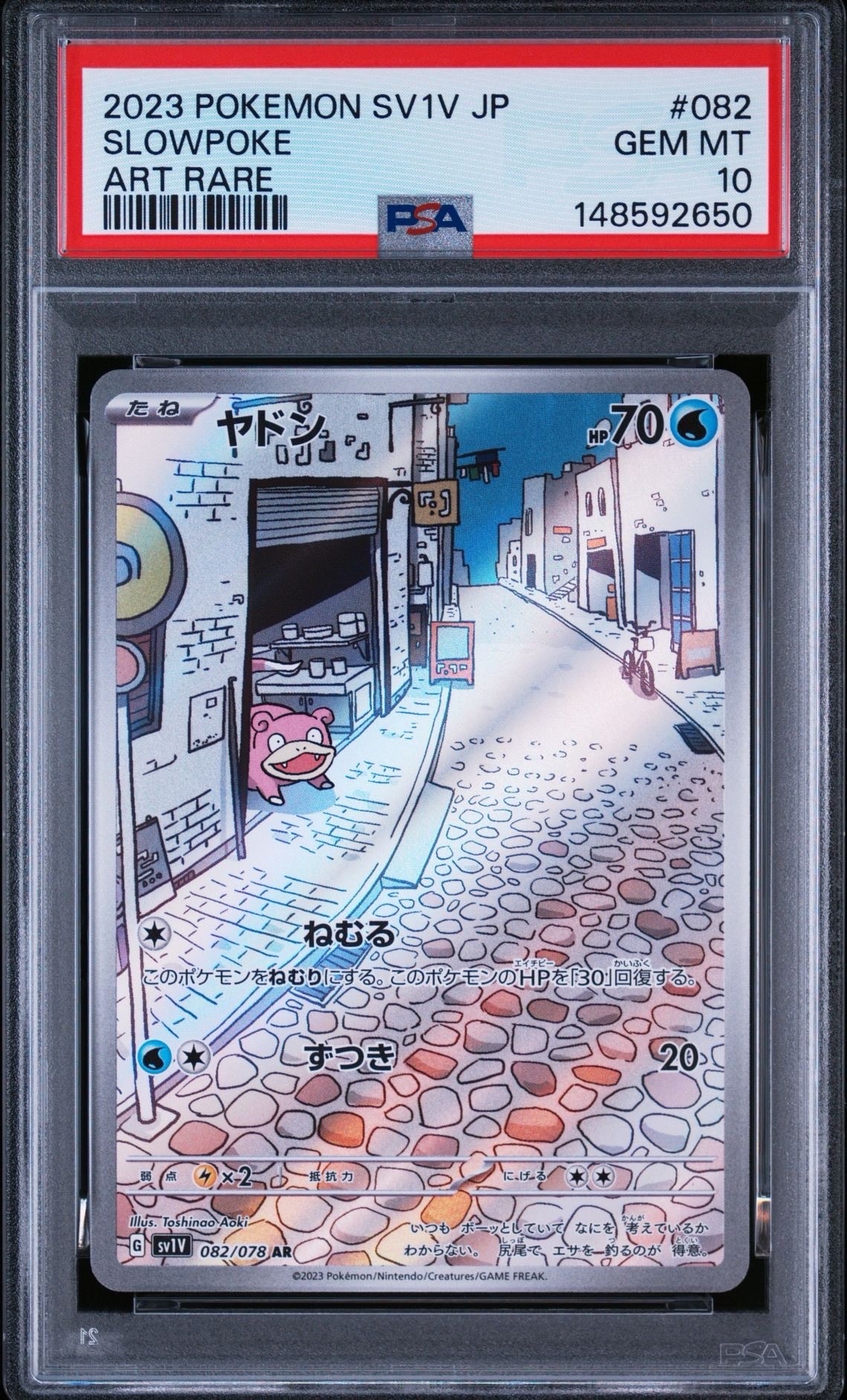ヤドン AR[SV1V 082/078](スカーレット＆バイオレット 拡張パック