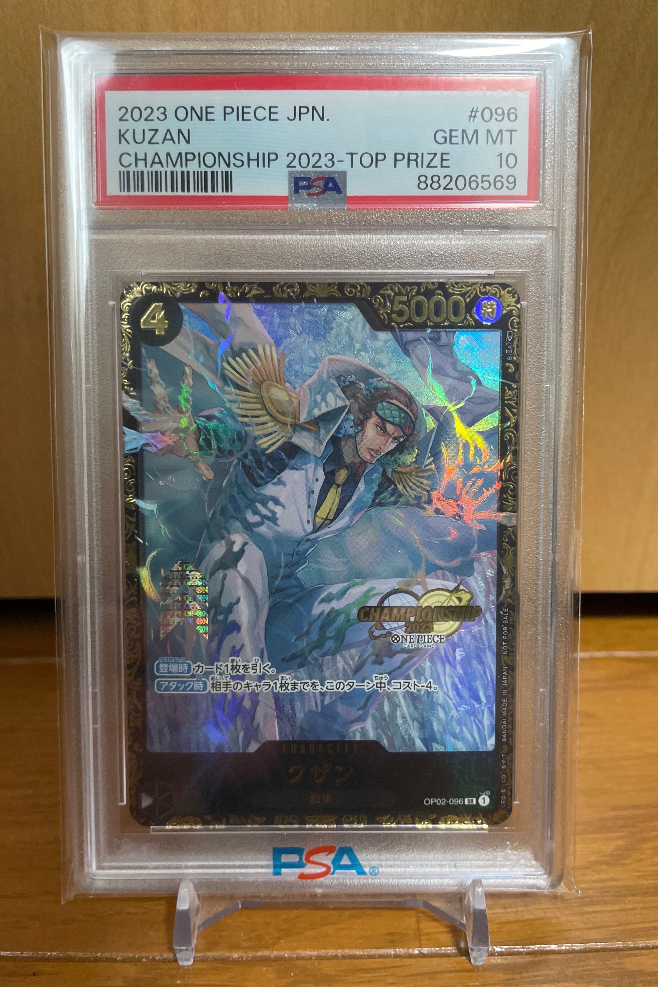 クザン SR-P [OP02-096] (チャンピオンシップ 記念品)