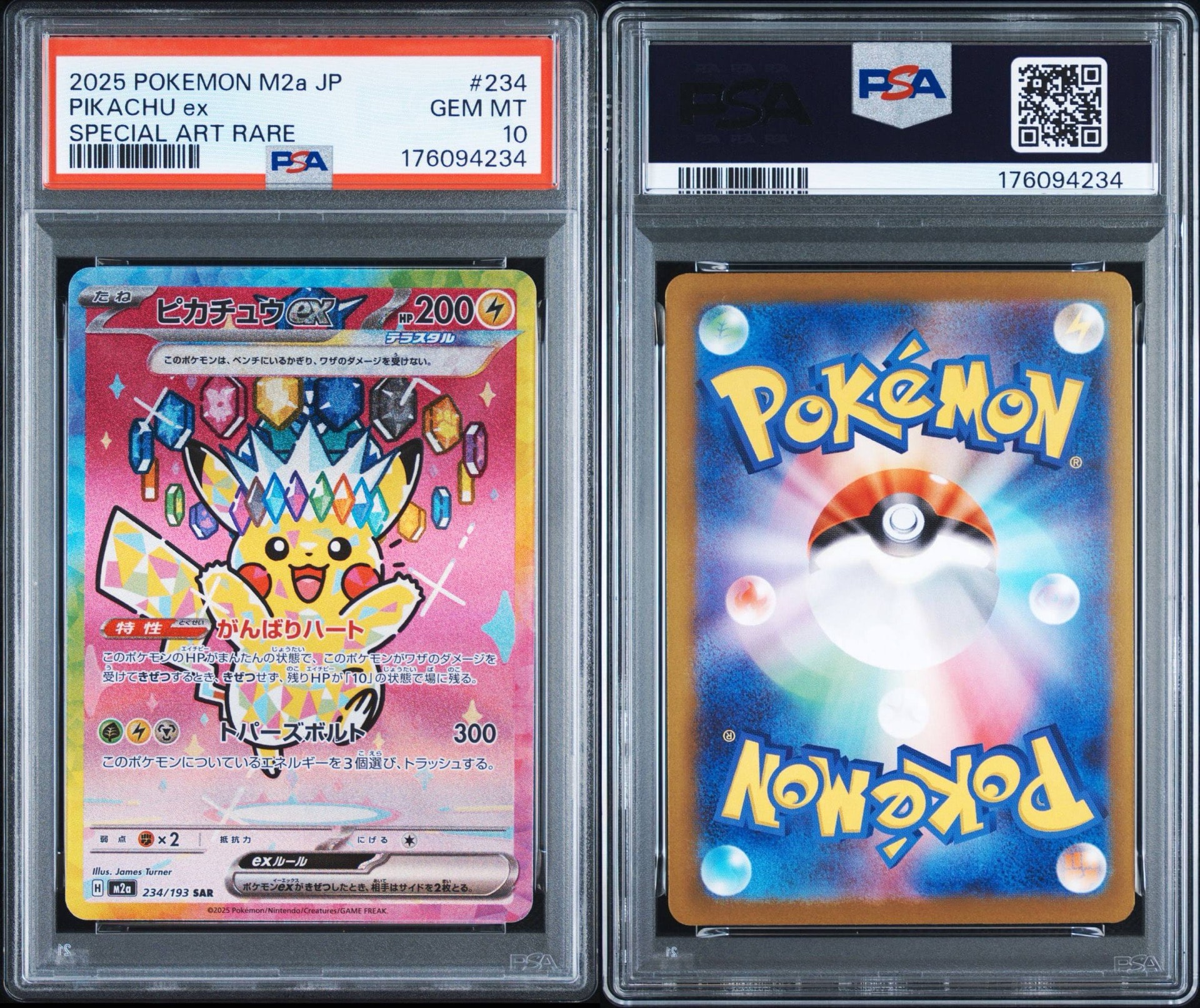 【PSA10】ピカチュウex SAR ハイクラスパック M2a ポケカ PSA10】ピカチュウex SAR [M2a 234/193](ハイクラスパック「MEGA