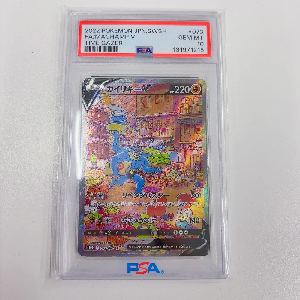 コイキング&ホエルオーGX SR: SA[SM9 099/095](拡張パック「タッグ