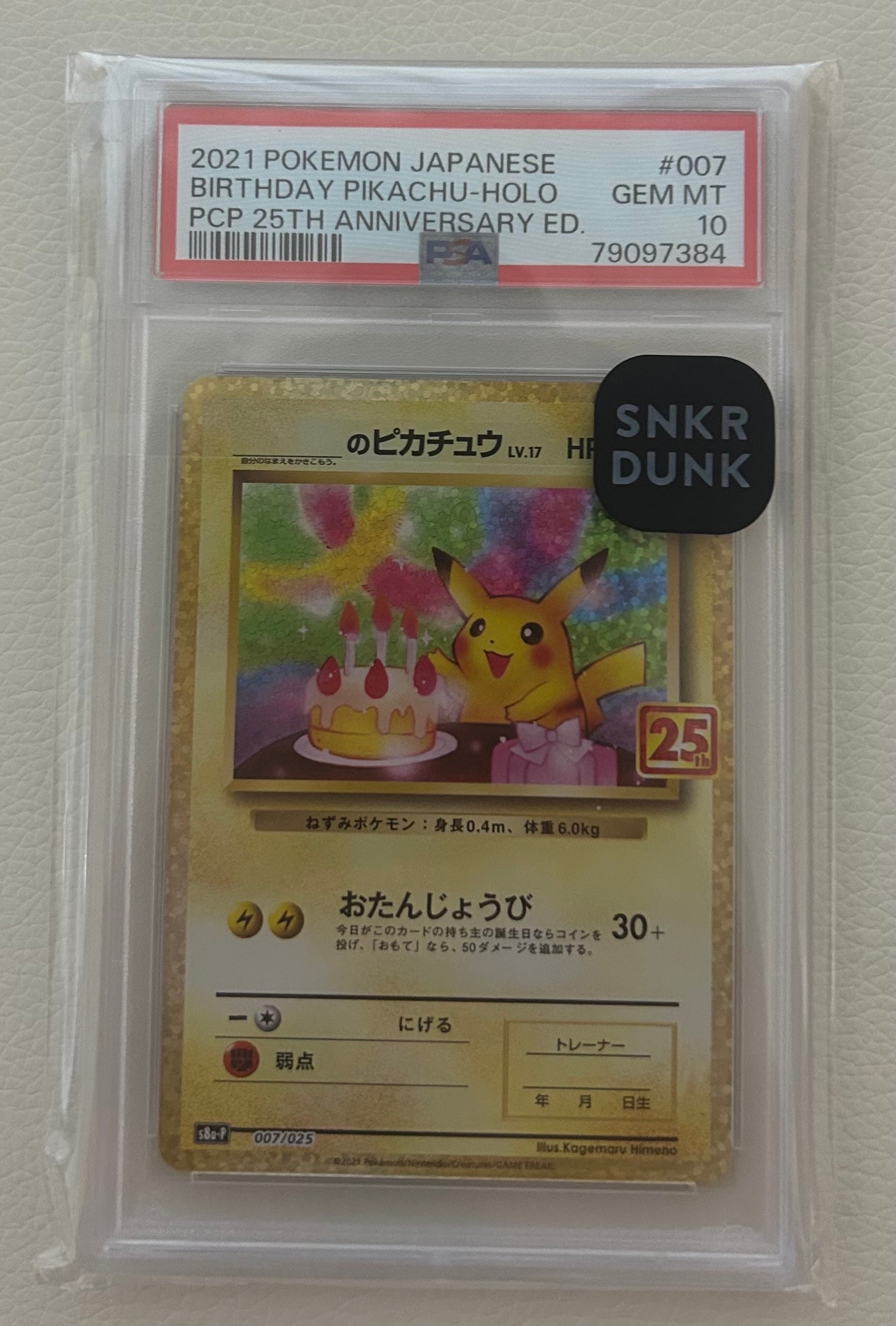 のピカチュウ S8a-P プロモカードパック 25th ANNIVERSARY PSA10】 _のピカチュウ 《25th》 (プロモ) {007/025} [S8a-P