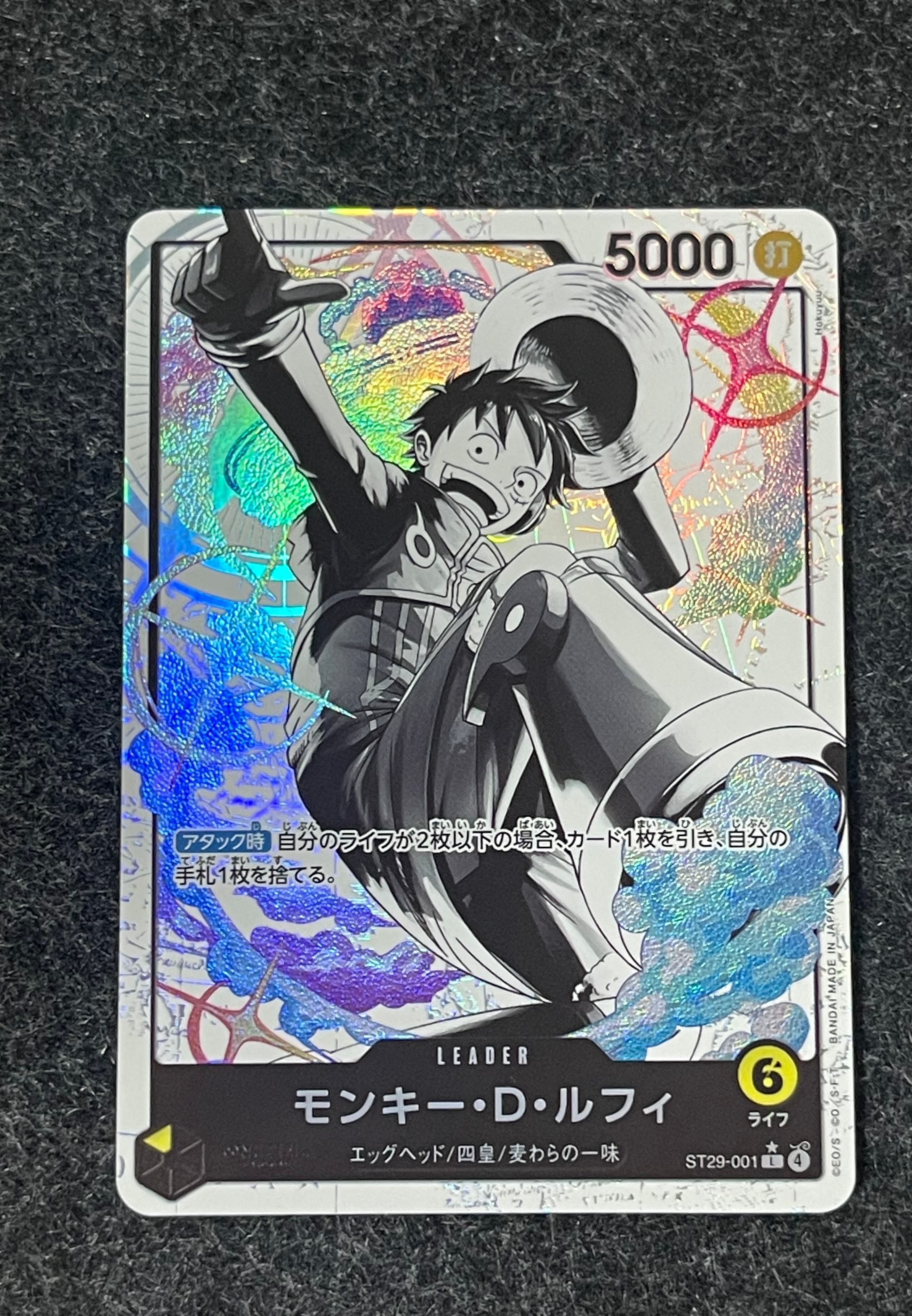 モンキー・D・ルフィ L-P [ST29-001](スタートデッキ「エッグヘッド ボーナスパック」)