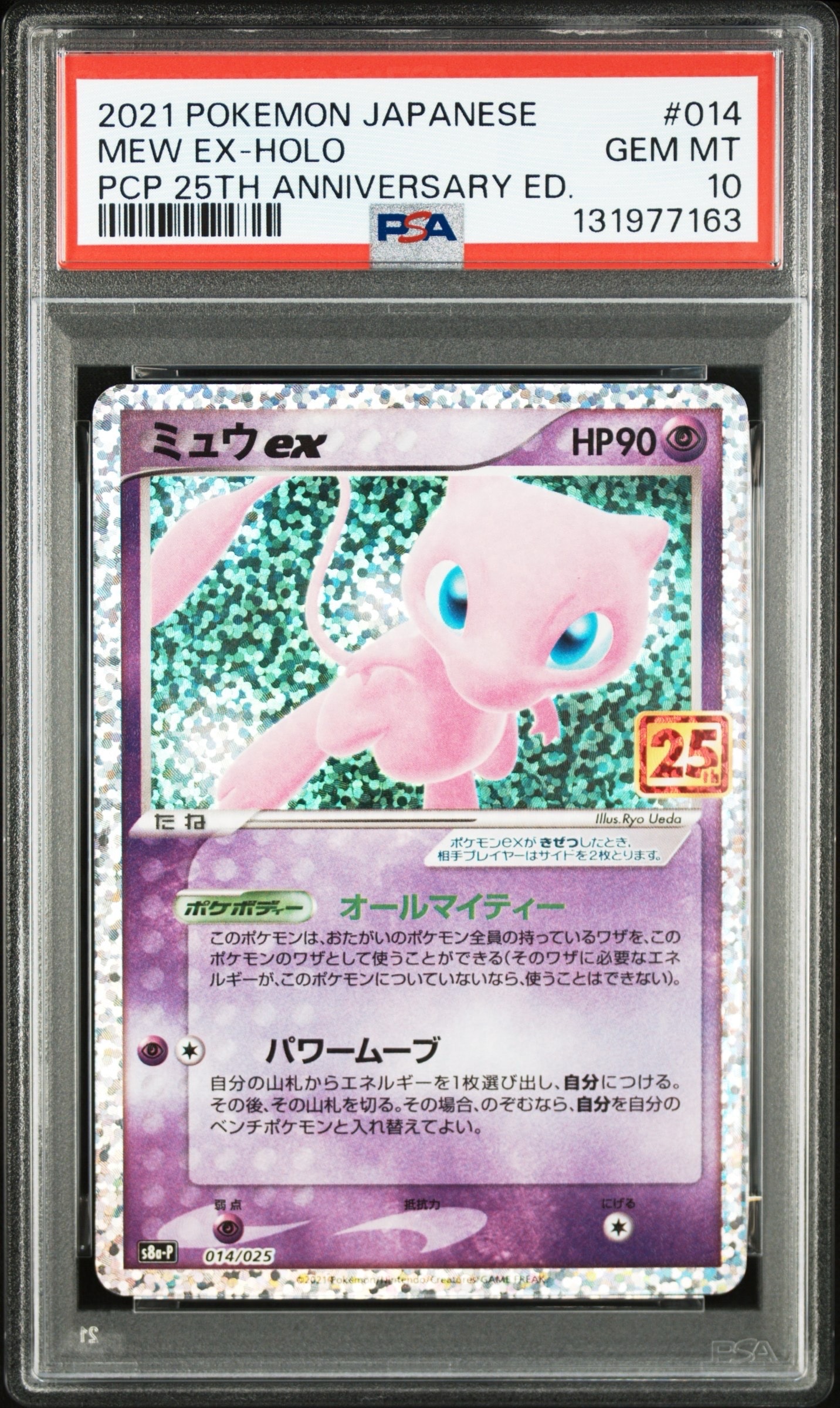 ゲッコウガ&ゾロアークGX UR[SM12a 223/173](ハイクラスパック「TAG