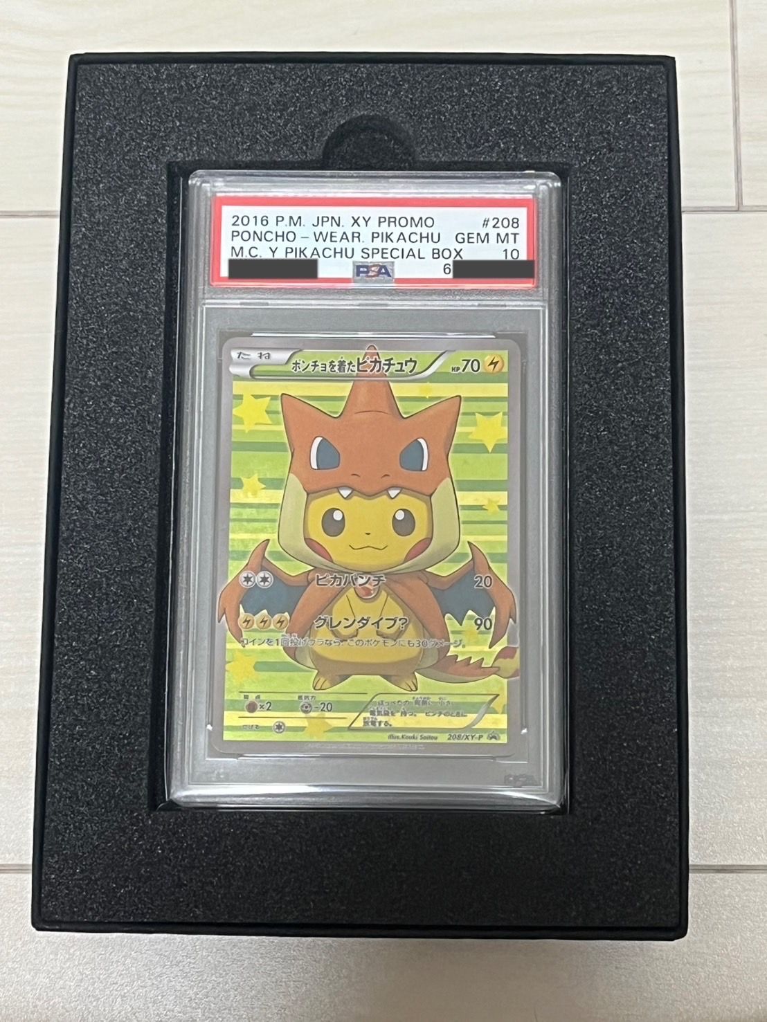 ポンチョを着たピカチュウ: プロモ[XY-P 208/XY-P](BREAK スペシャルBOX「メガリザードンYのポンチョを着たピカチュウ」)