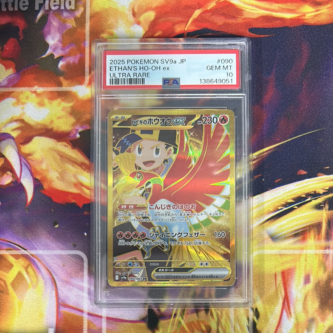 PSA10】ヒビキのホウオウex UR [SV9a 090/063](強化拡張パック「熱風の