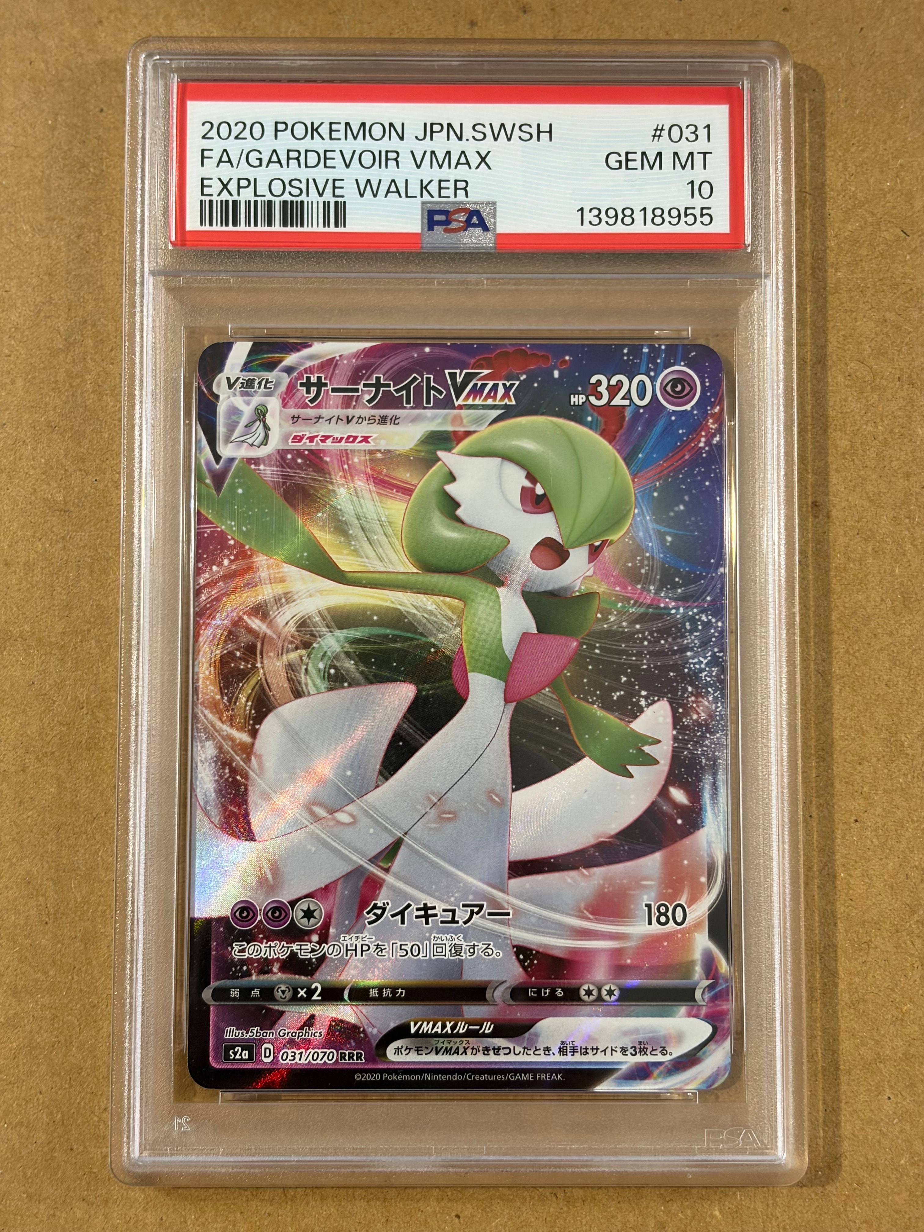 Gardevoir VMAX RRR[S2a 031/070](Enhanced Expansion Pack "Explosive Walker")