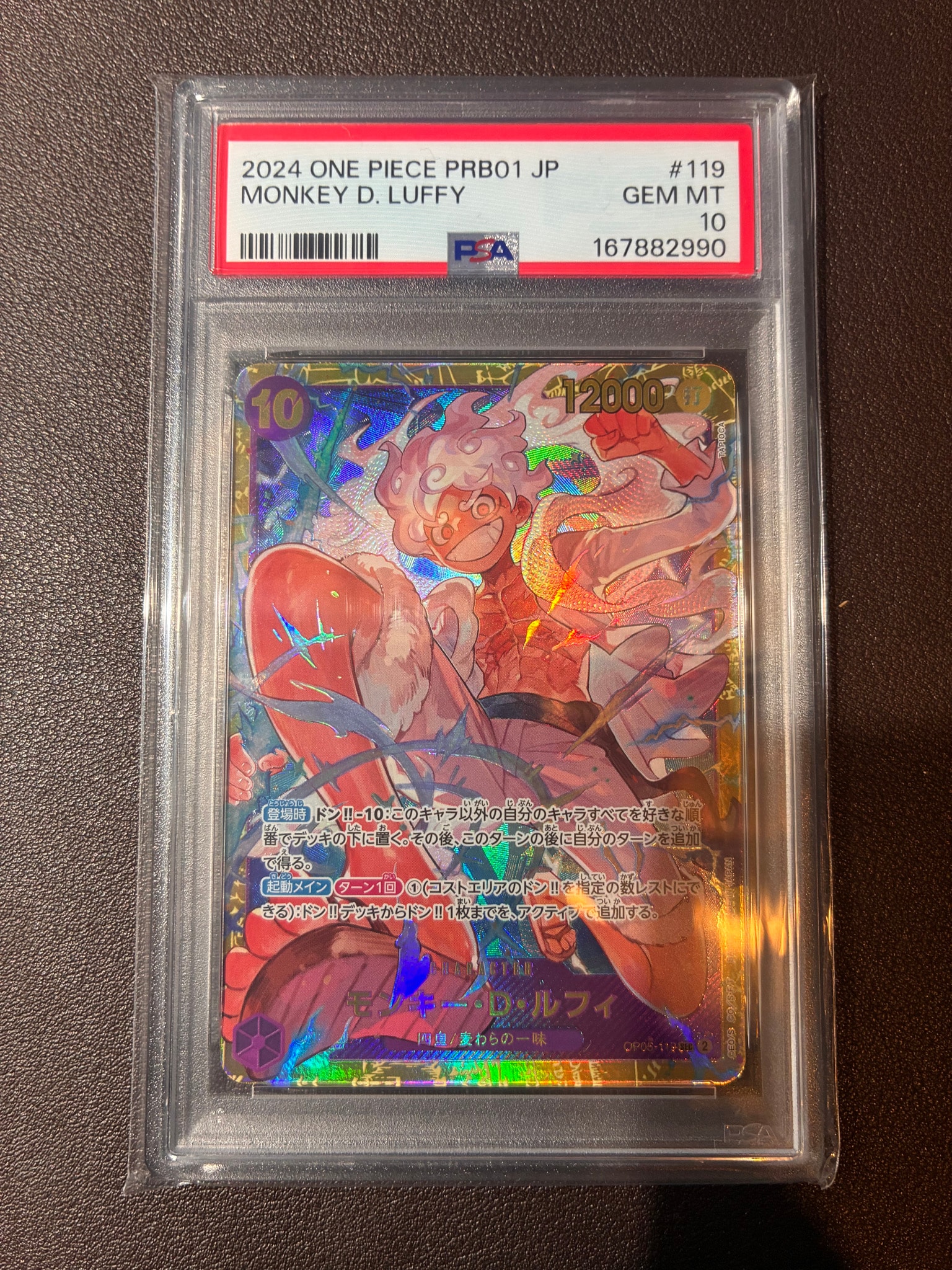 PSA10 モンキー・D・ルフィ SEC OP05-119プレミアムブースター PSA10】モンキー・D・ルフィ SEC [OP05-119](プレミアムブースター