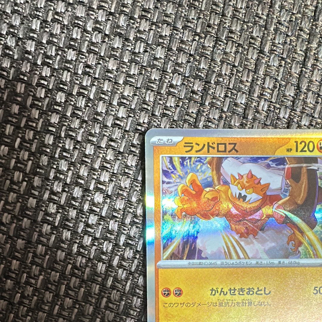 ランドロス R [M3 040/080](拡張パック「ムニキスゼロ」)