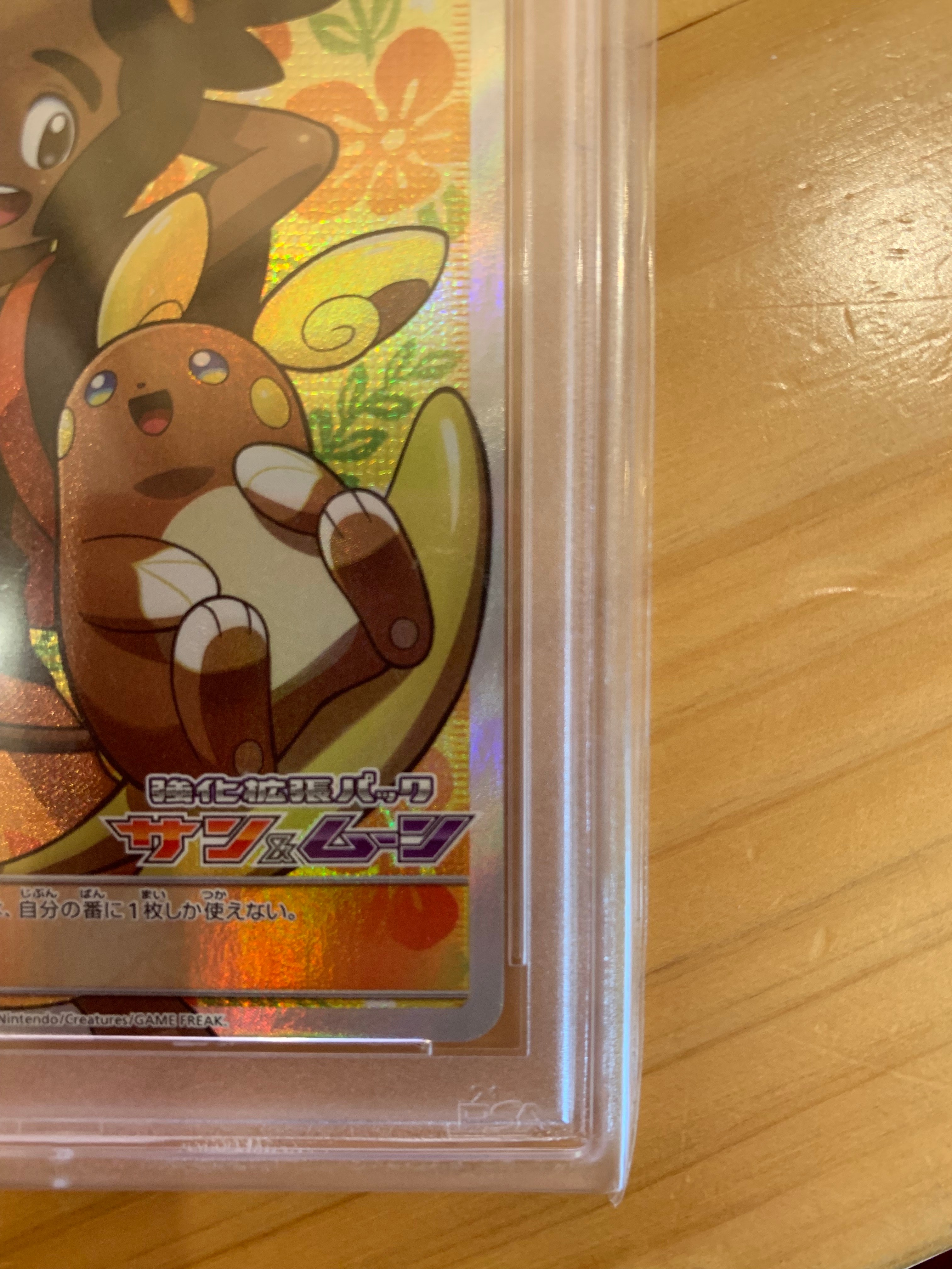 PSA 10]Hau: PROMO[SM-P 020](SM-P Promotional cards) | SNKRDUNK