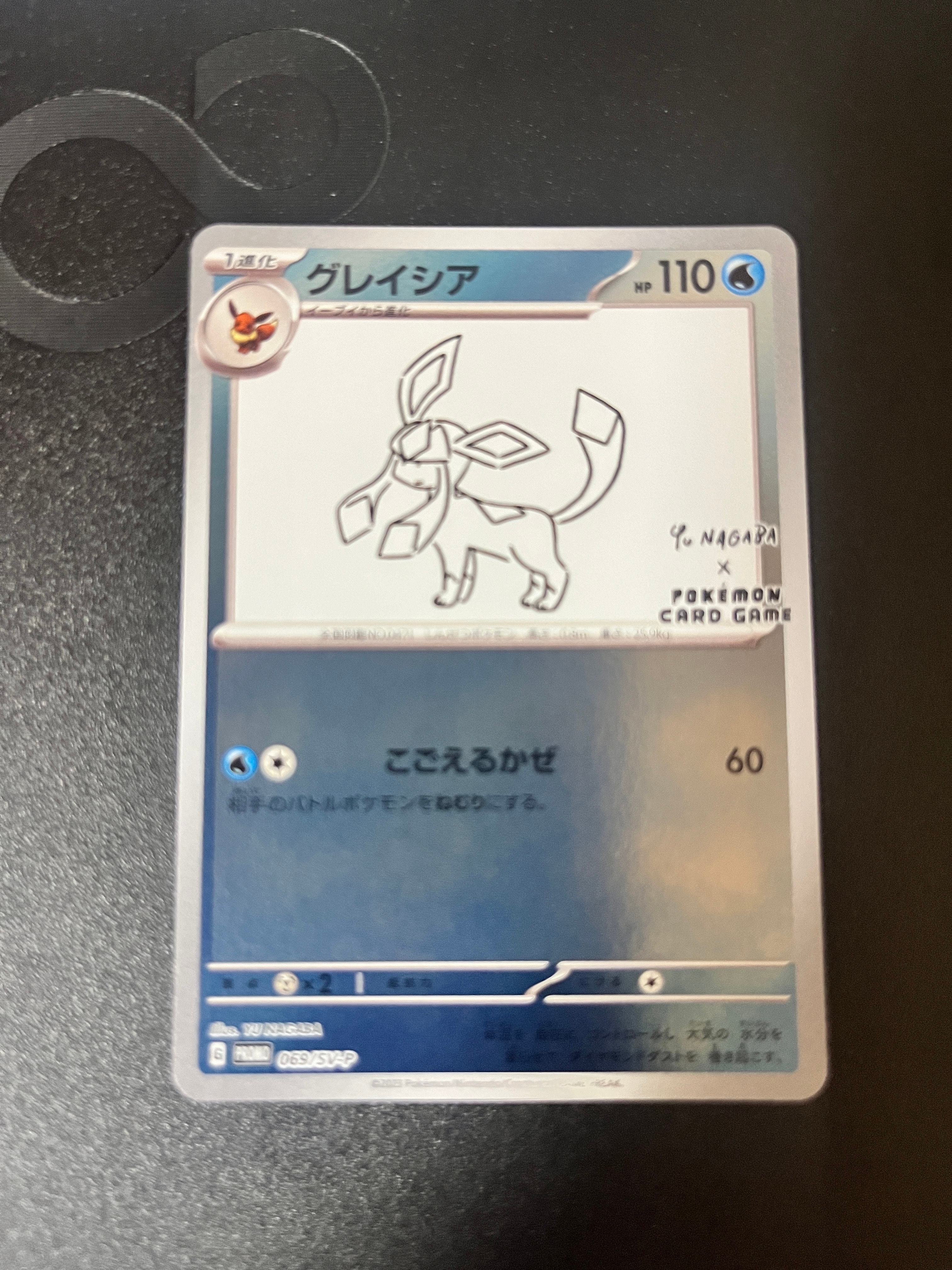 PSA9】グレイシア: プロモ [SV-P 069](「YU NAGABA×ポケモンカード