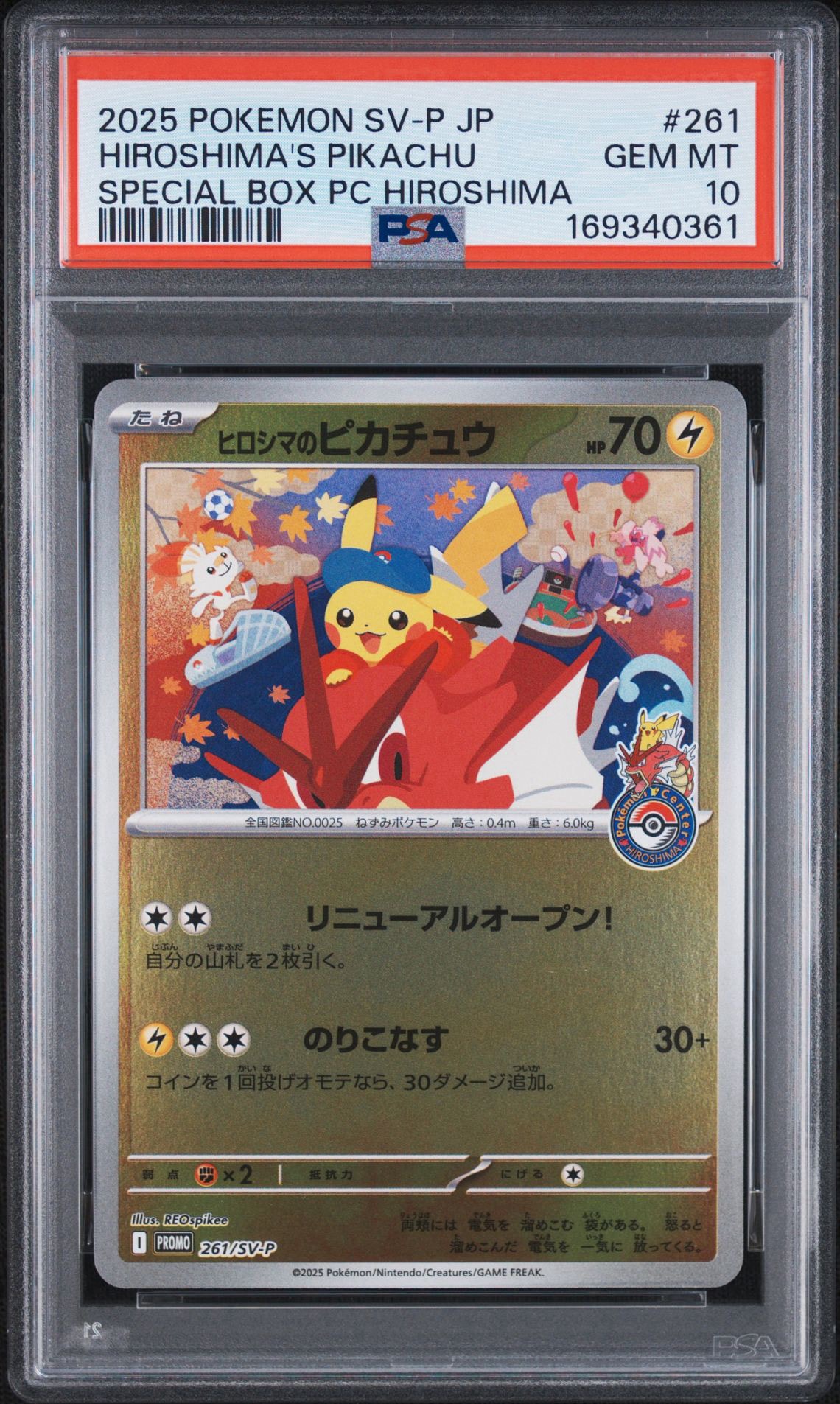 PSA10 ヒロシマのピカチュウ 261/sv-p スペシャルボックス PSA10】ヒロシマのピカチュウ P [SV-P 261](スペシャルBOX「ポケモン