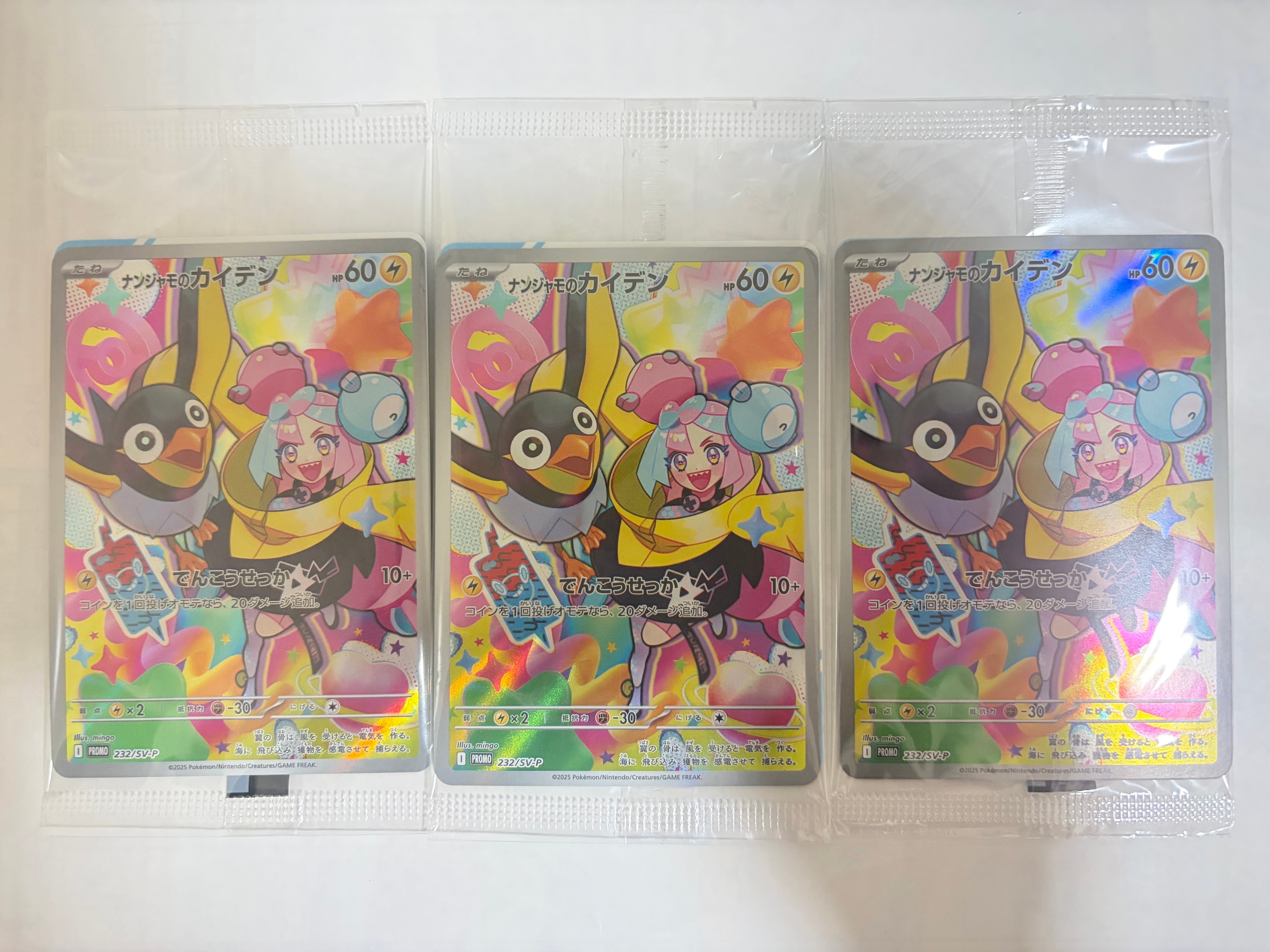 PSA10】ナンジャモのカイデン P [SV-P 232](プロモーションカード