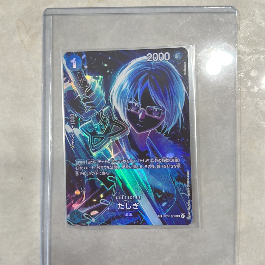 Tashigi R-SPC [OP06-050](Booster Pack "LEGACY OF THE MASTER")