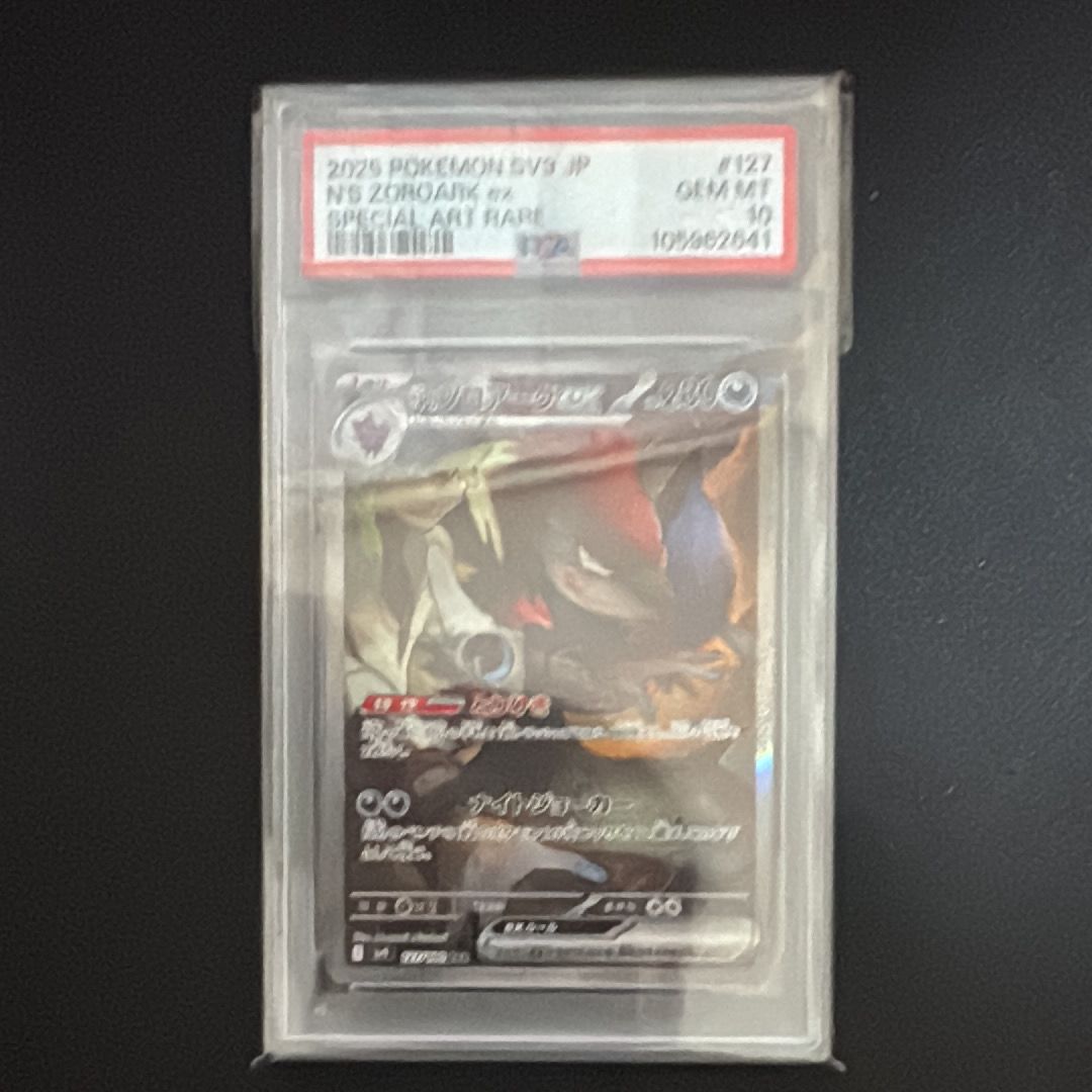 Nのゾロアークex SAR [SV9 127/100](拡張パック「バトルパートナーズ」)