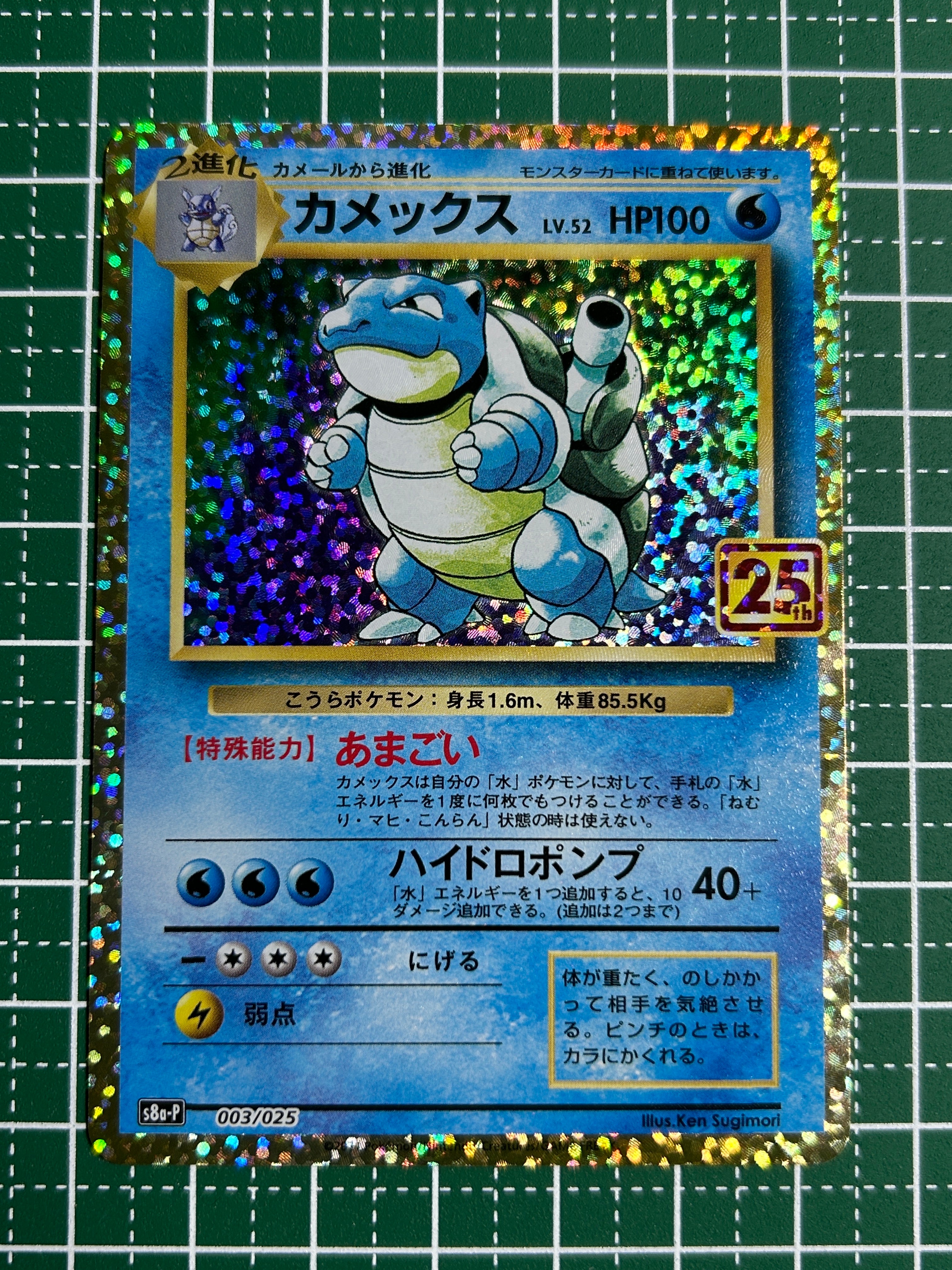PSA8以下】ヨーギラス ○ : 旧裏 [neo2 No.246](ポケモンカード☆neo