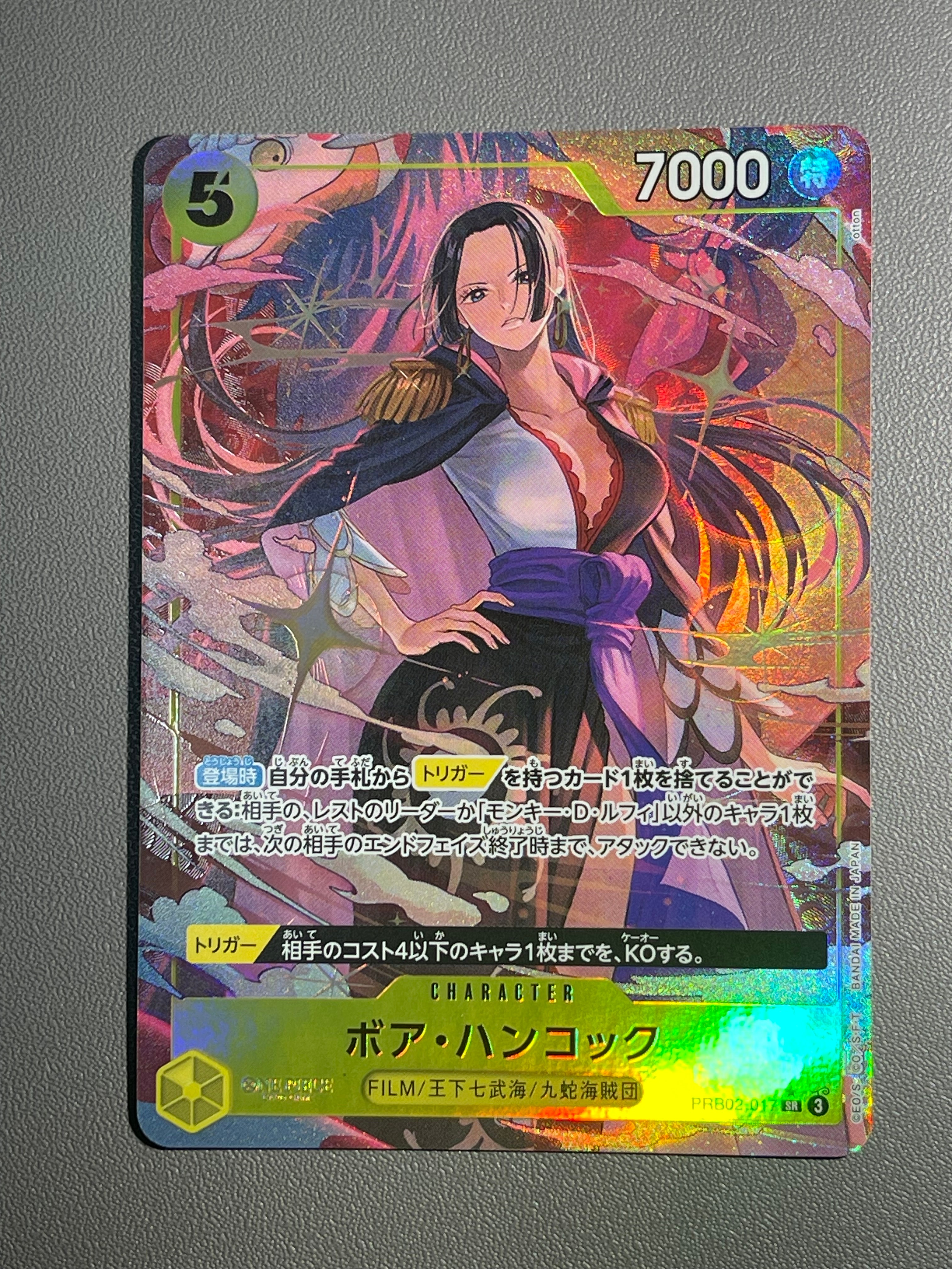 ボア・ハンコック SR-P [PRB02-017](プレミアムブースター「ONE PIECE CARD THE BEST vol.2」)