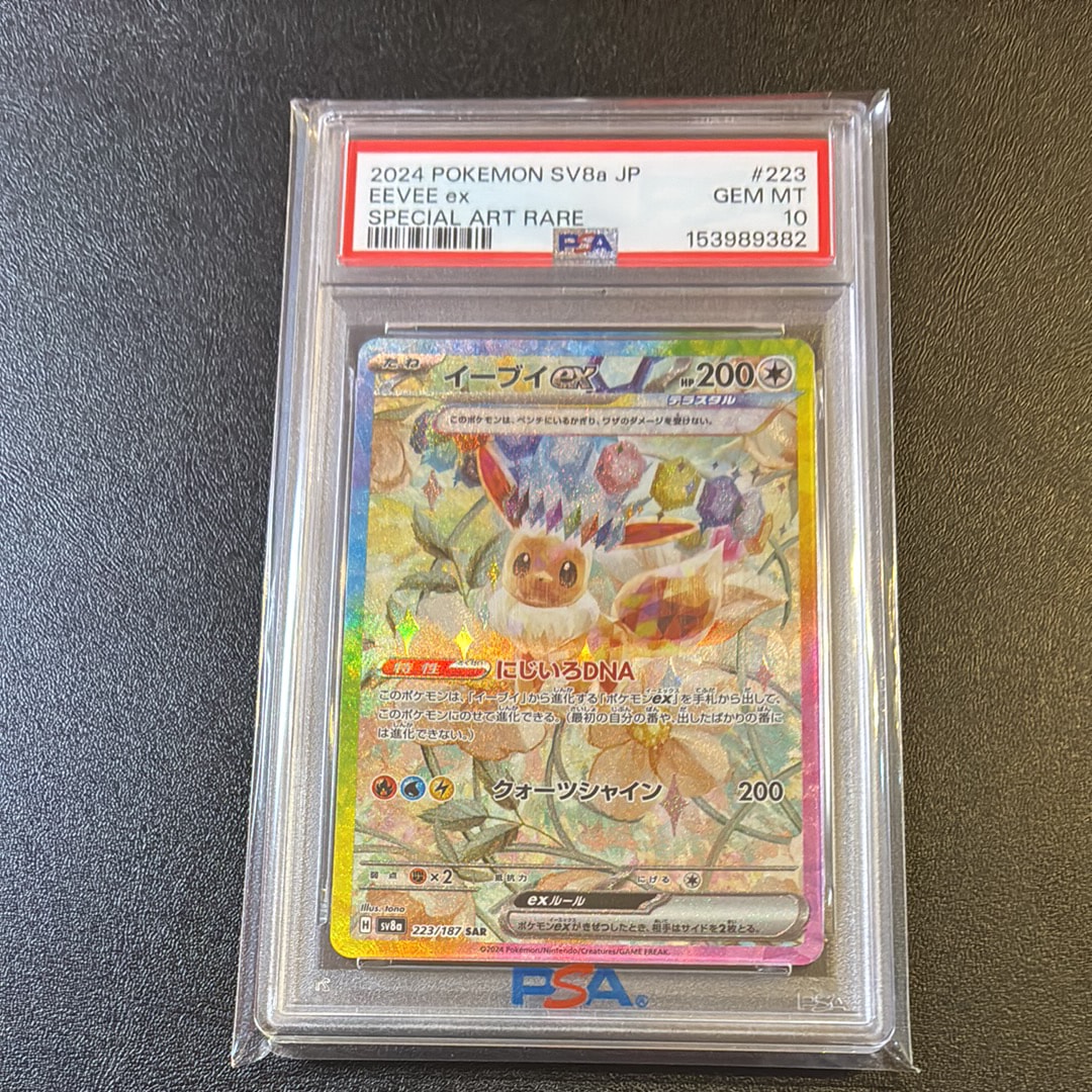 PSA10】ピカチュウV :ミラー [SI 129/414](ソード＆シールド「スタート