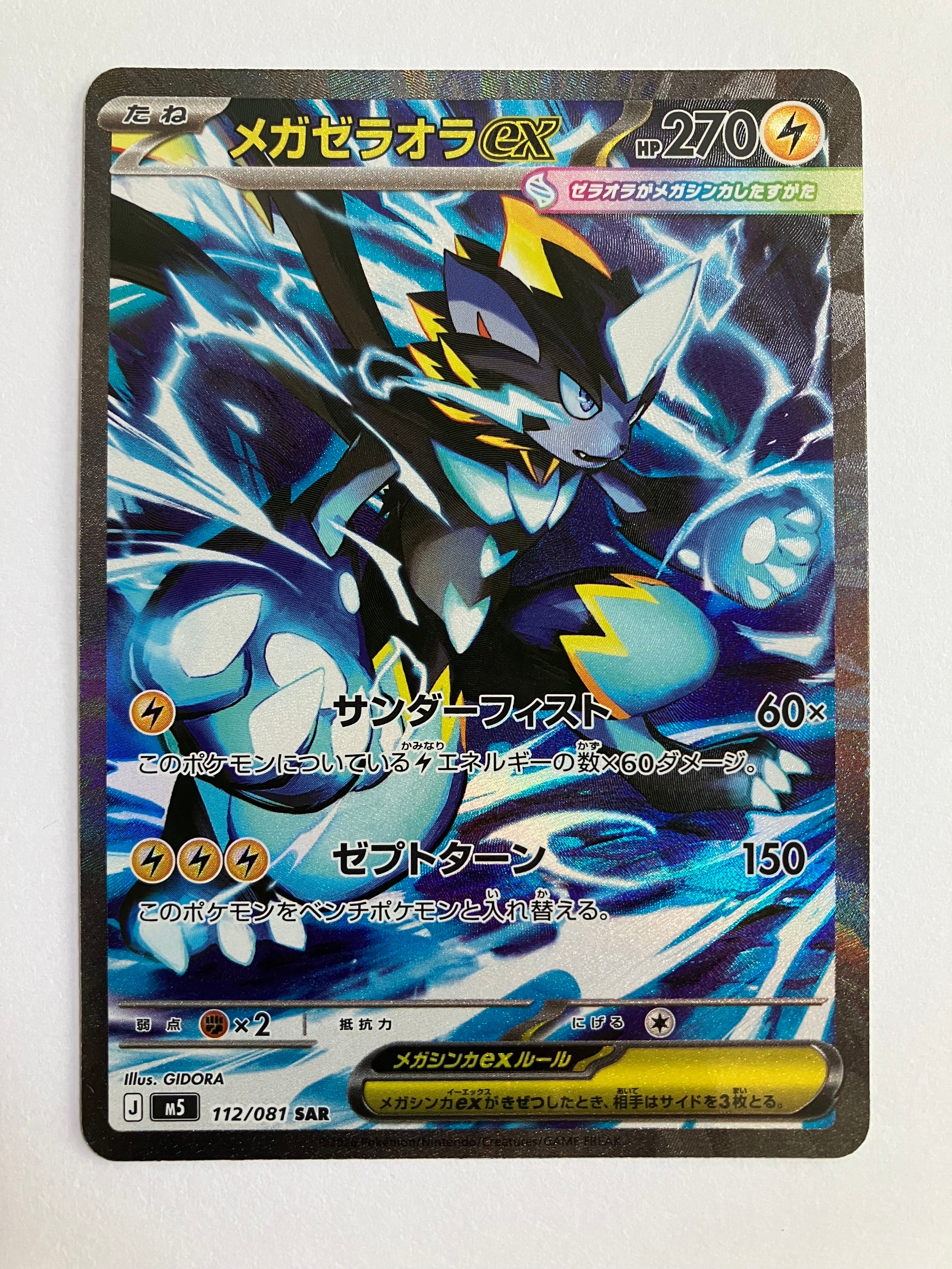 サーナイトLV.X ☆ :1ED [DP4](拡張パック「夜明けの疾走」)の新品