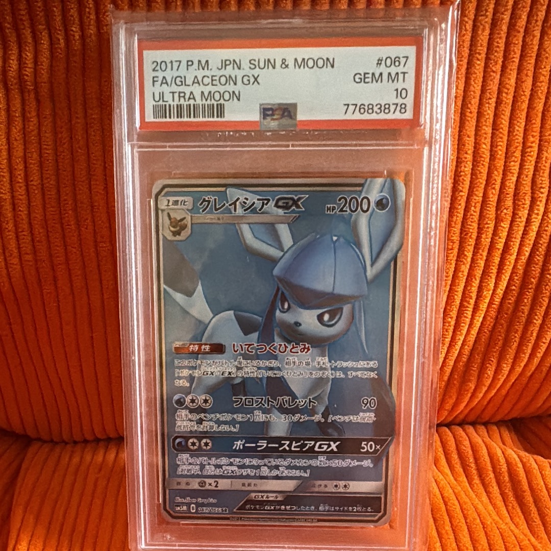 グレイシアGX SR[SM5M 067/066](拡張パック「ウルトラムーン」)