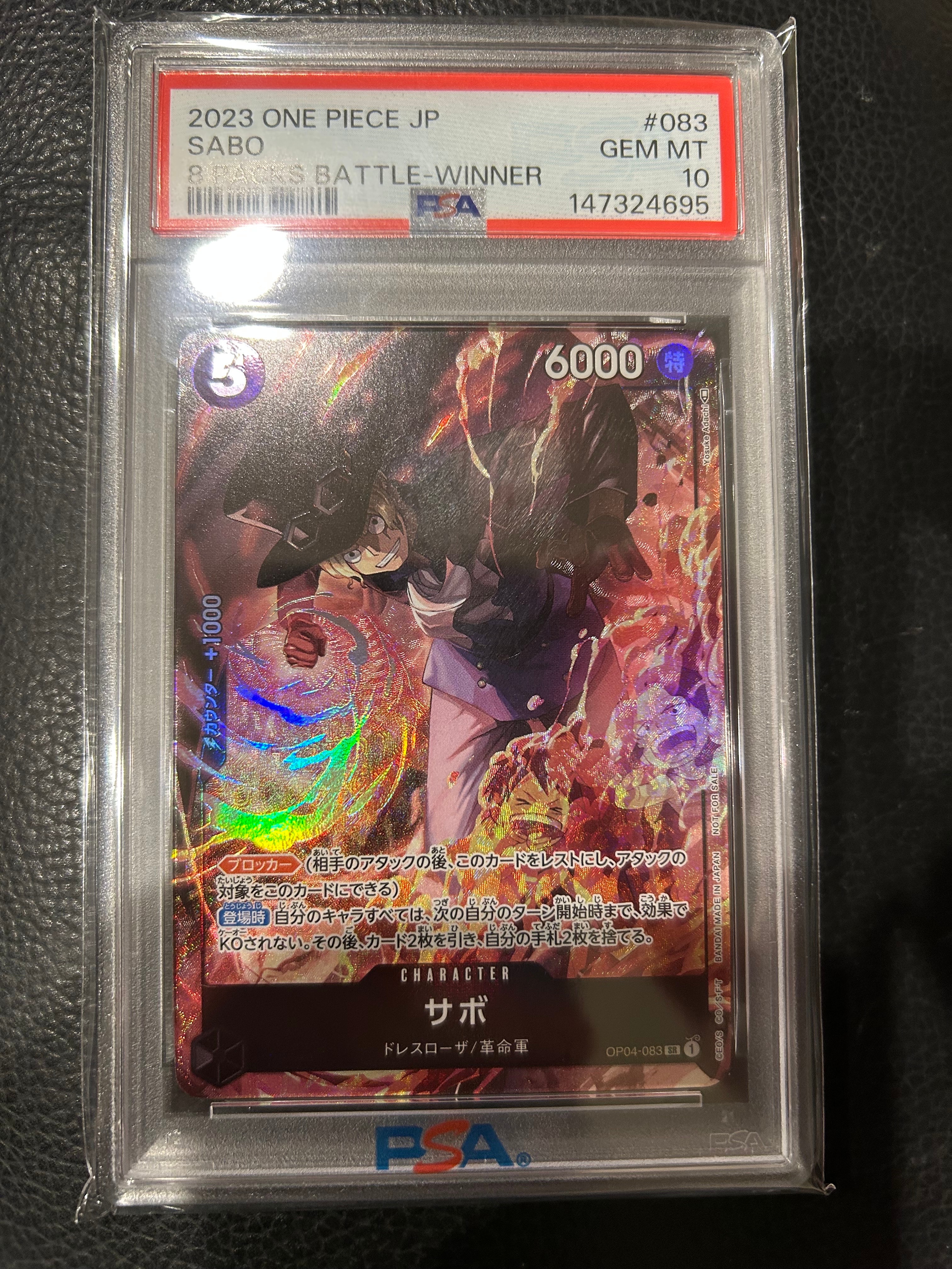 サボ SR [OP04-083] ( 8パックバトル優勝記念品)