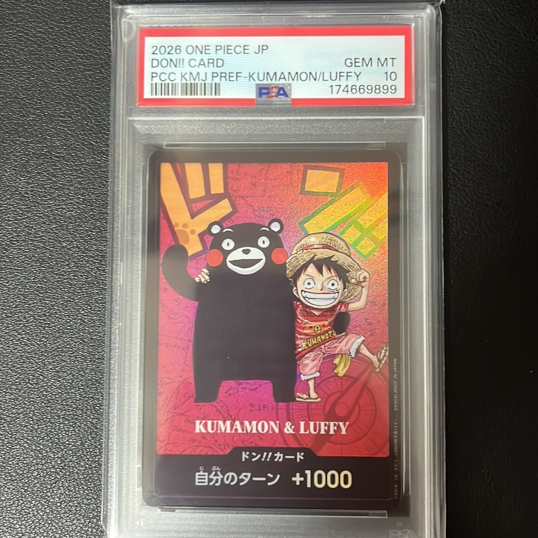 ドン!!カード : くまモン&ルフィ (プレミアムカードコレクション「熊本
