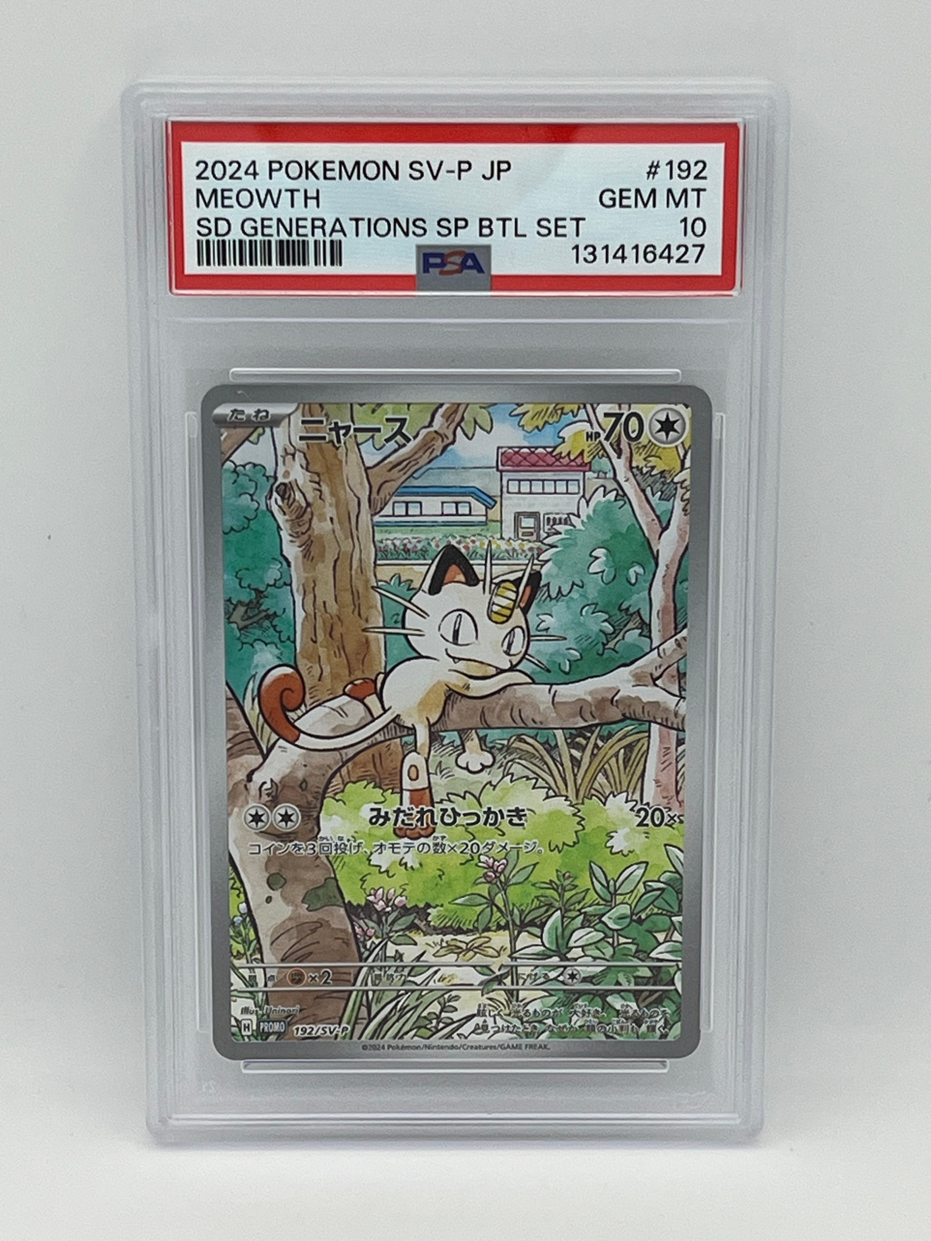 ニャース P [SV-P 192](スタートデッキ Generations「スペシャルバトルセット」)