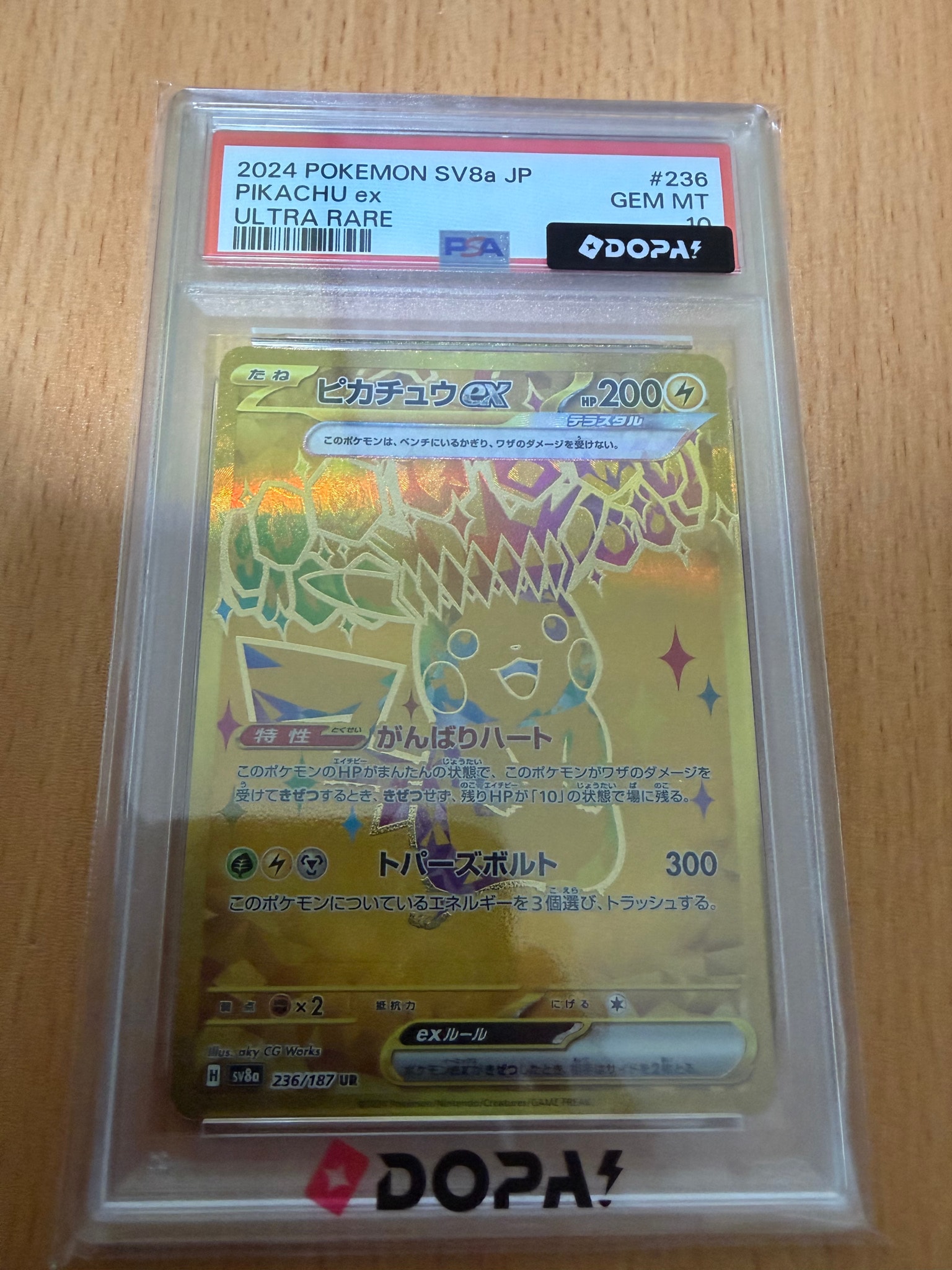 ピカチュウex UR [SV8a 236/187](ハイクラスパック「テラスタルフェス