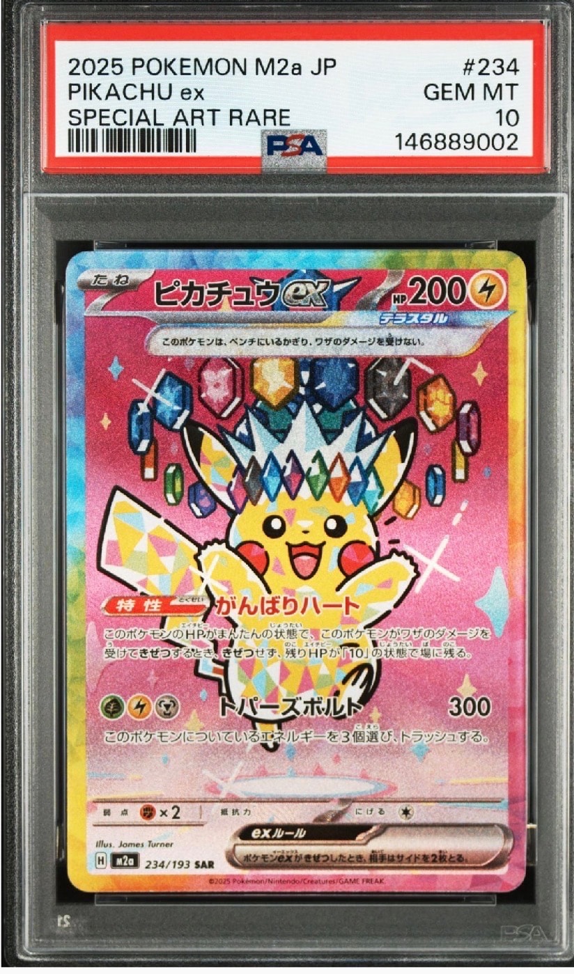 PSA10】ドータクン CHR[s8b 208/184](ハイクラスパック「VMAX