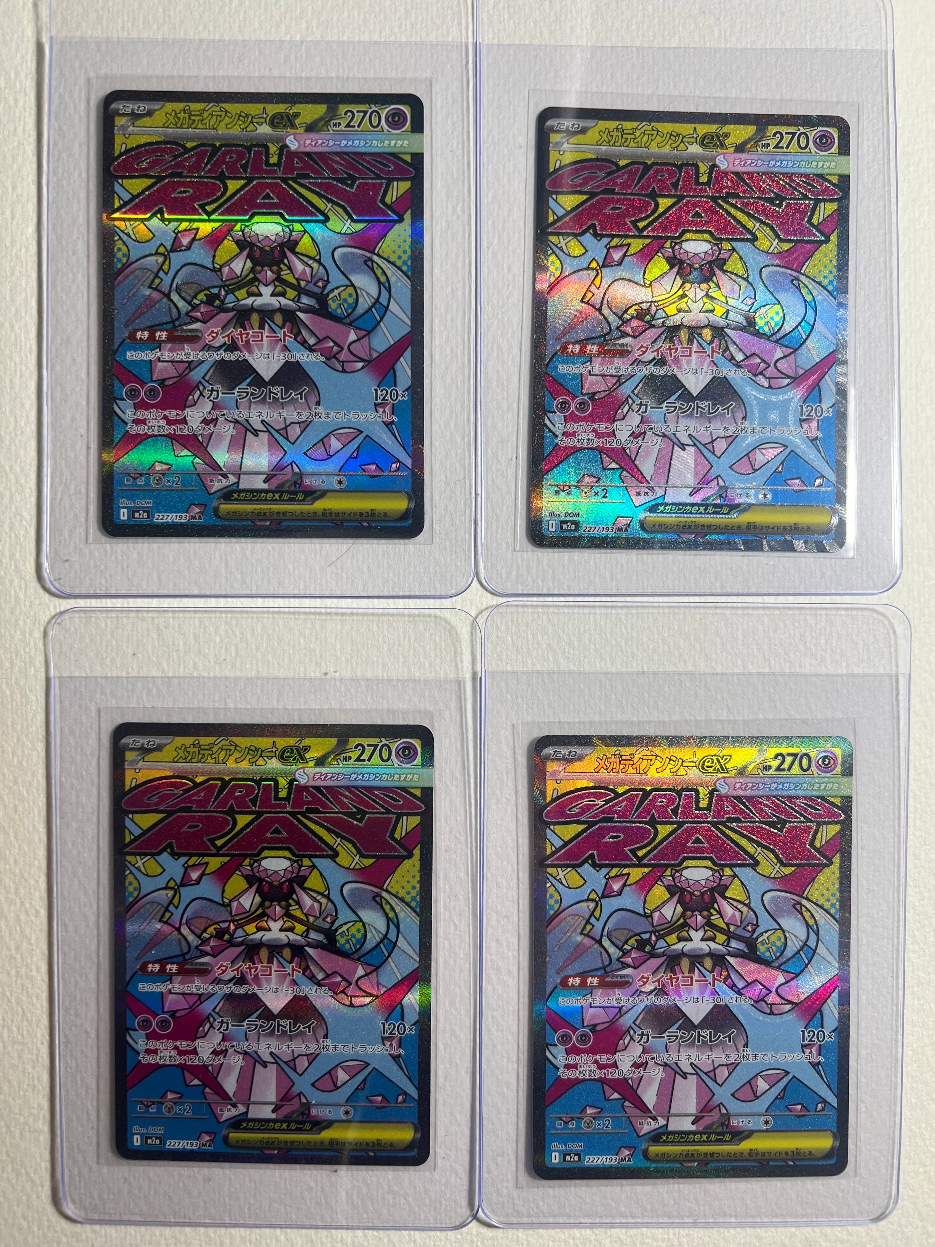 メガディアンシーex MA [M2a 227/193](ハイクラスパック「MEGAドリームex」)