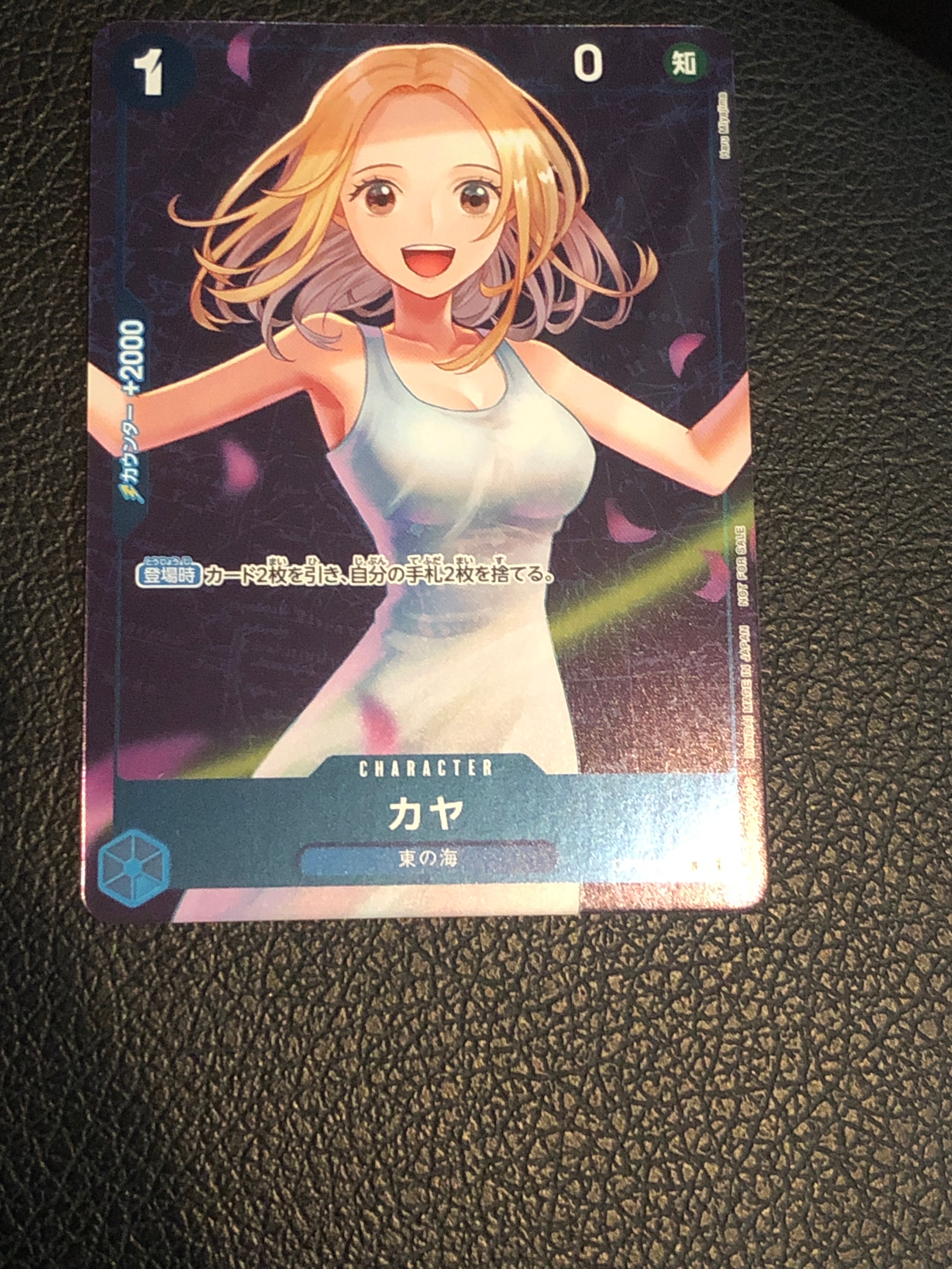カヤ R [OP03-044] (スタンダードバトル 優勝記念品)