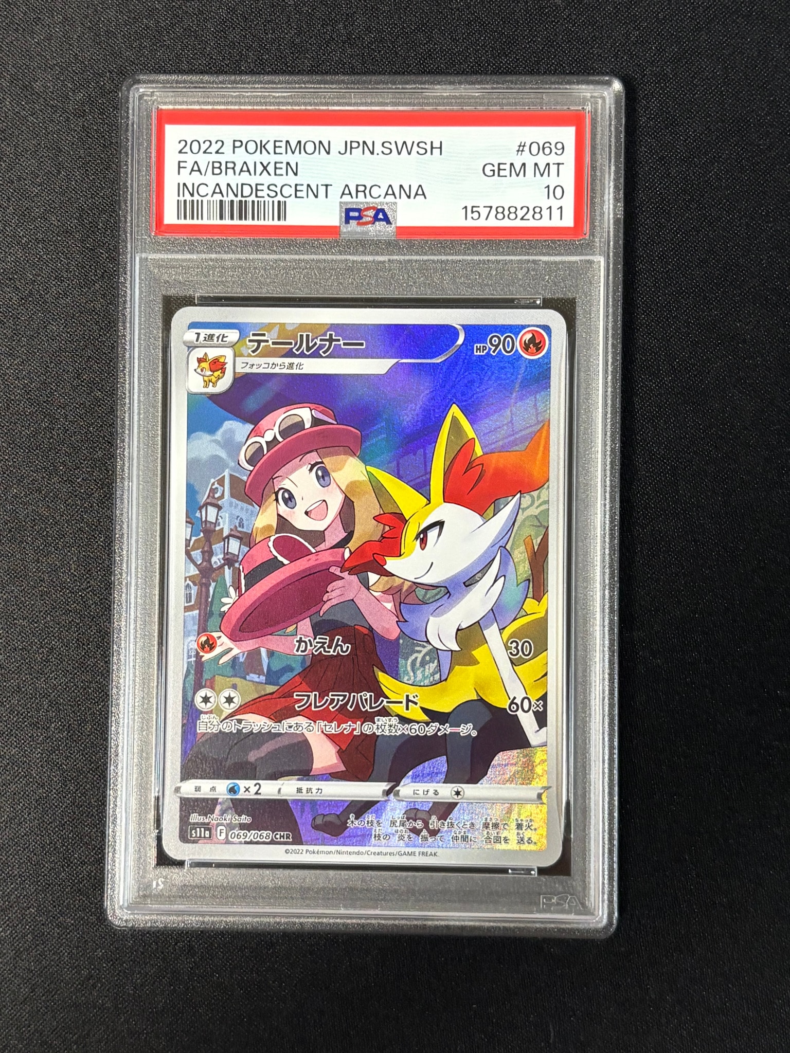 テールナー CHR [s11a 069/068] PSA10 ポケカ テールナー CHR [s11a 069/068](強化拡張パック『白熱のアルカナ