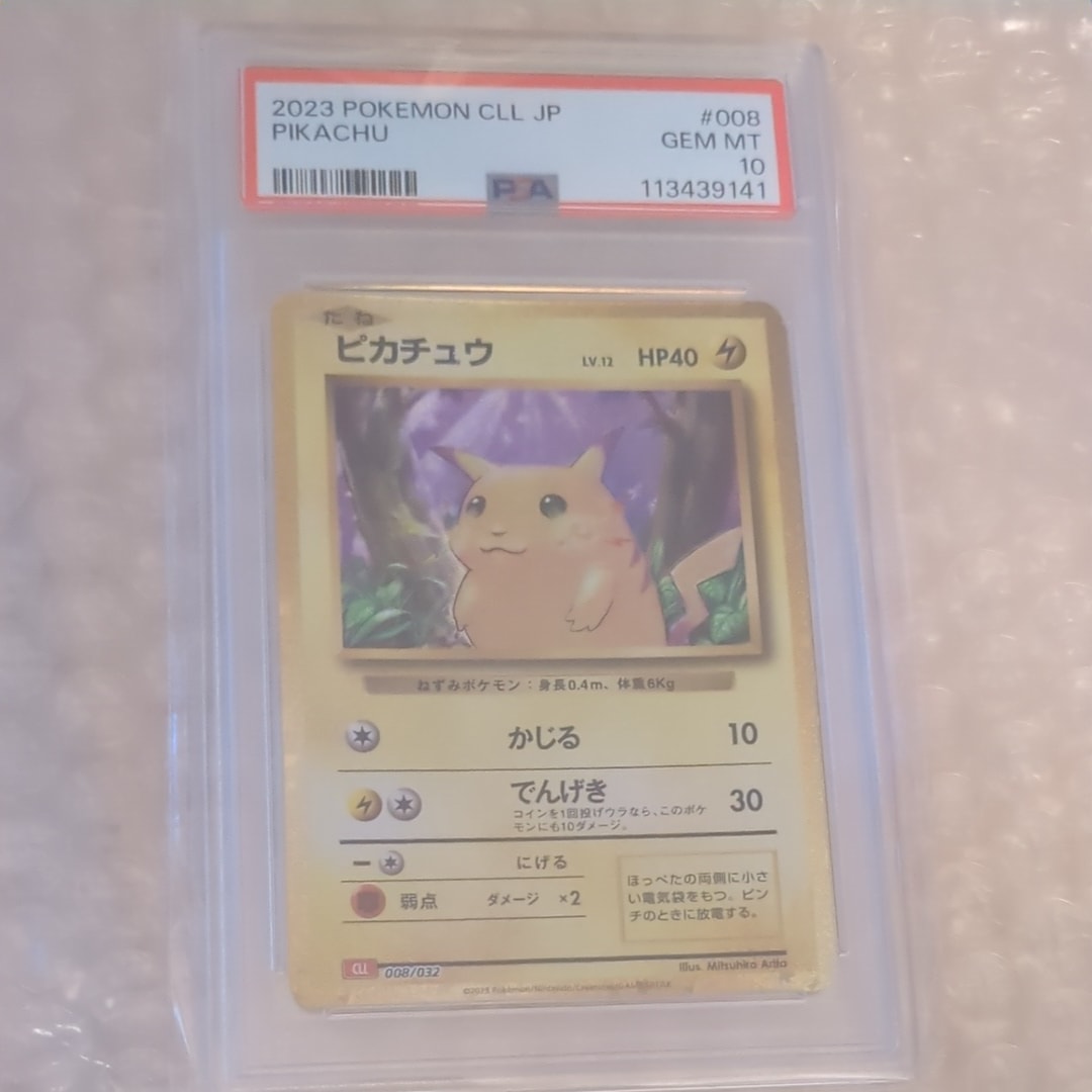 ピカチュウ [CLL 008/032](ポケモンカードゲーム Classic)