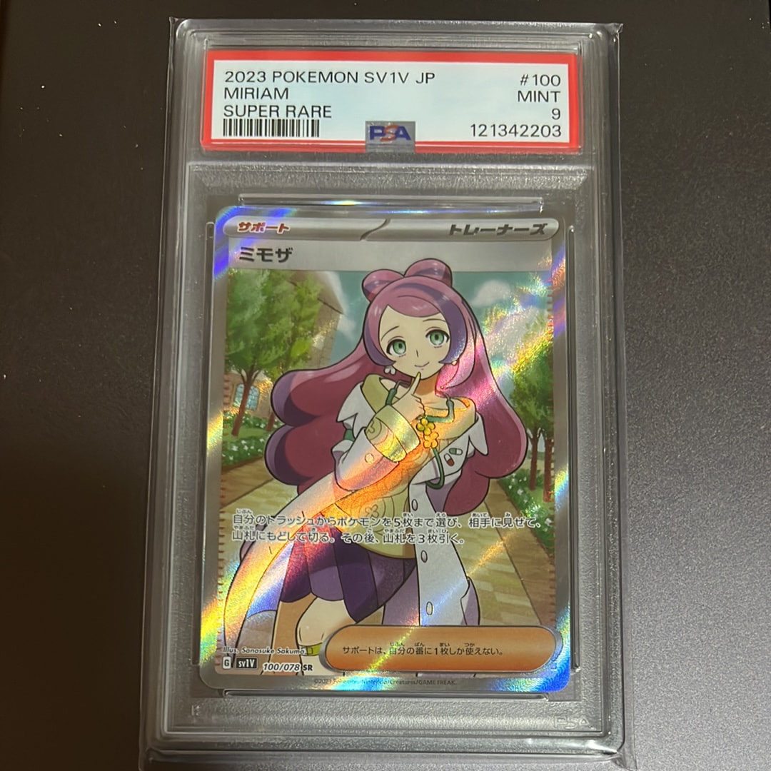 ミモザ SR [SV1V 100/078](スカーレット&バイオレット 拡張パック「バイオレットex」)