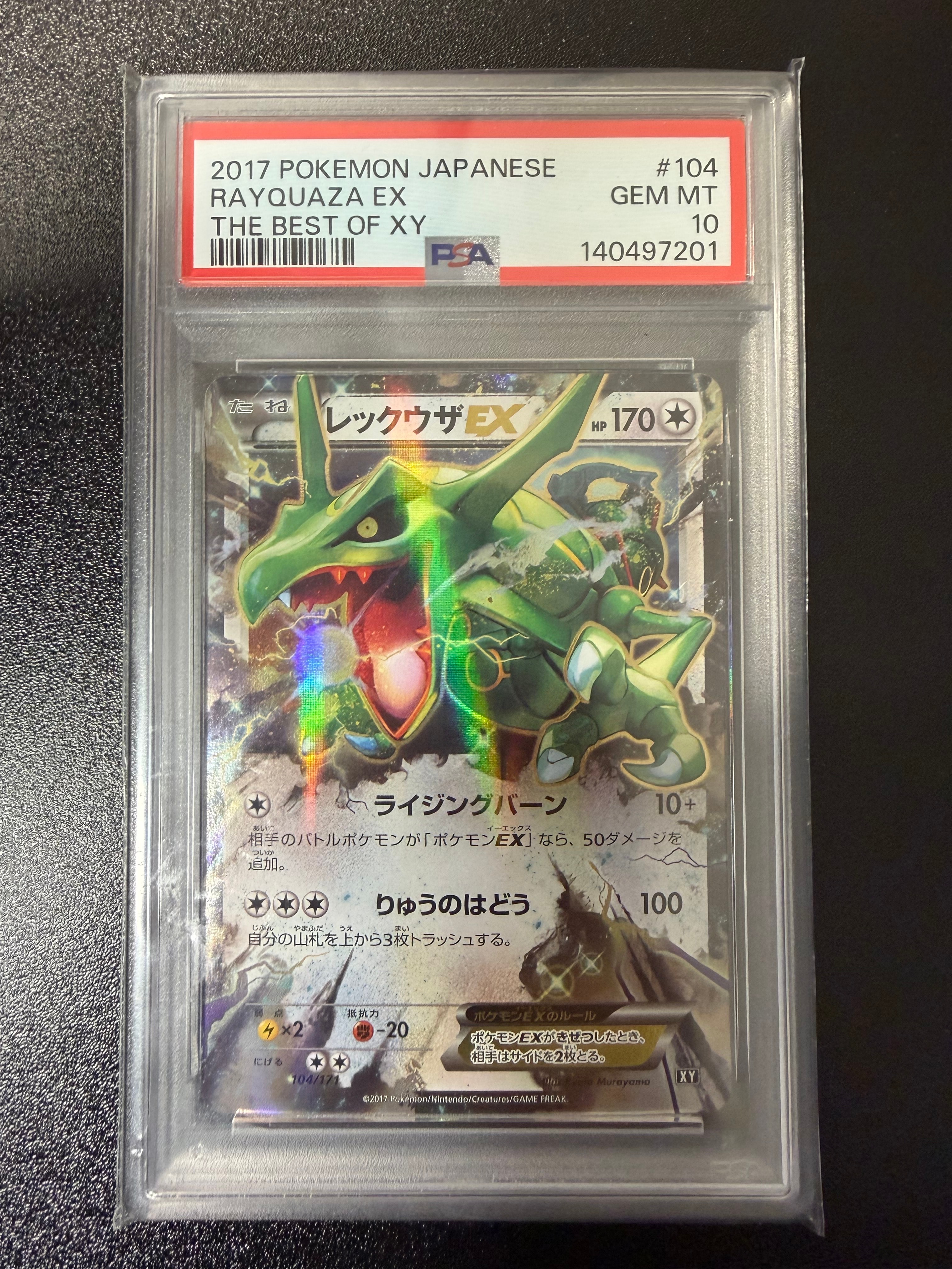 PSA10レックウザEX [XY 104⁄171](ハイクラスパック「THE BEST OF XY