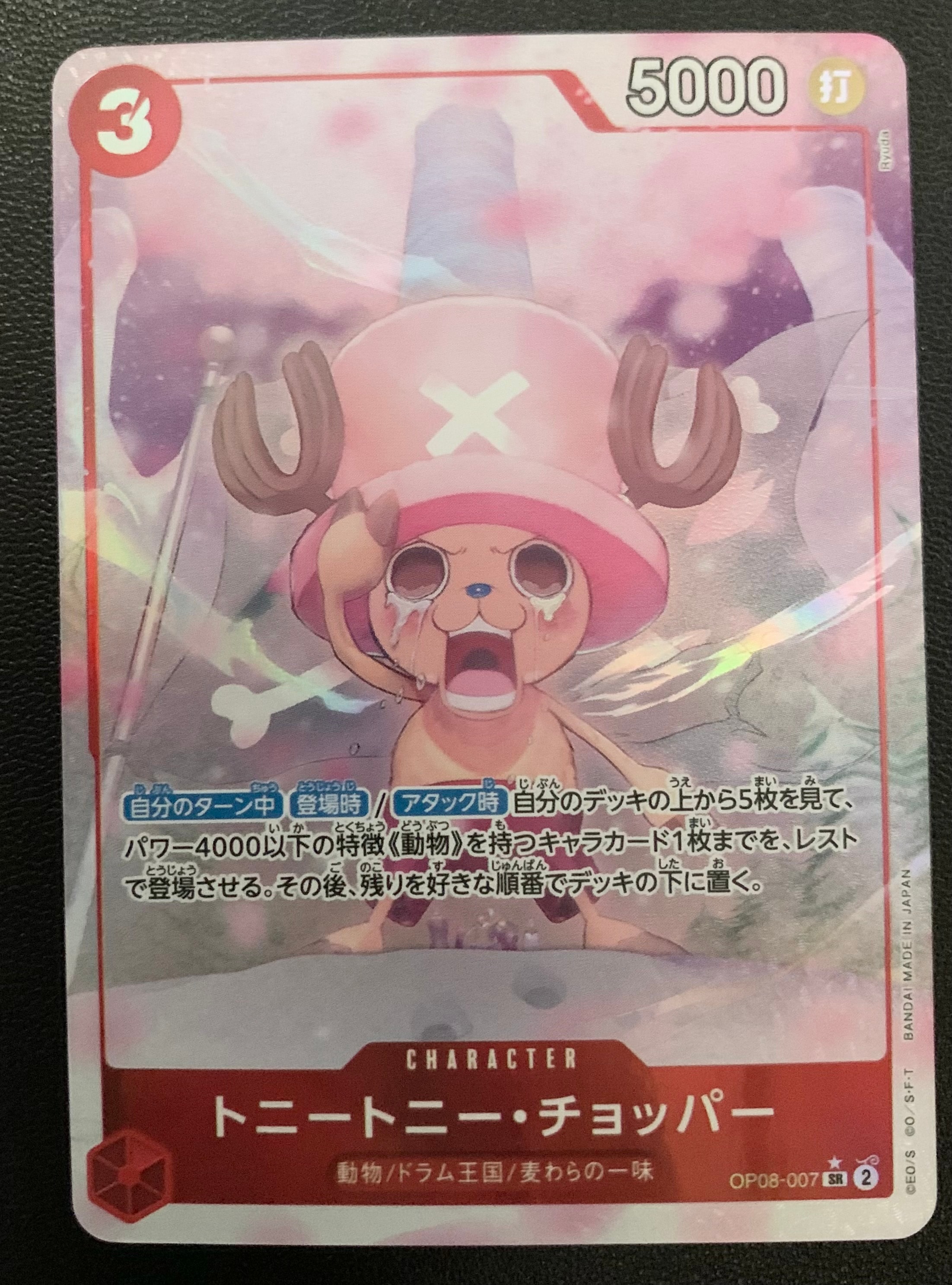 Tony Tony.Chopper SR-P [OP08-007](Booster Pack "Two Legends")