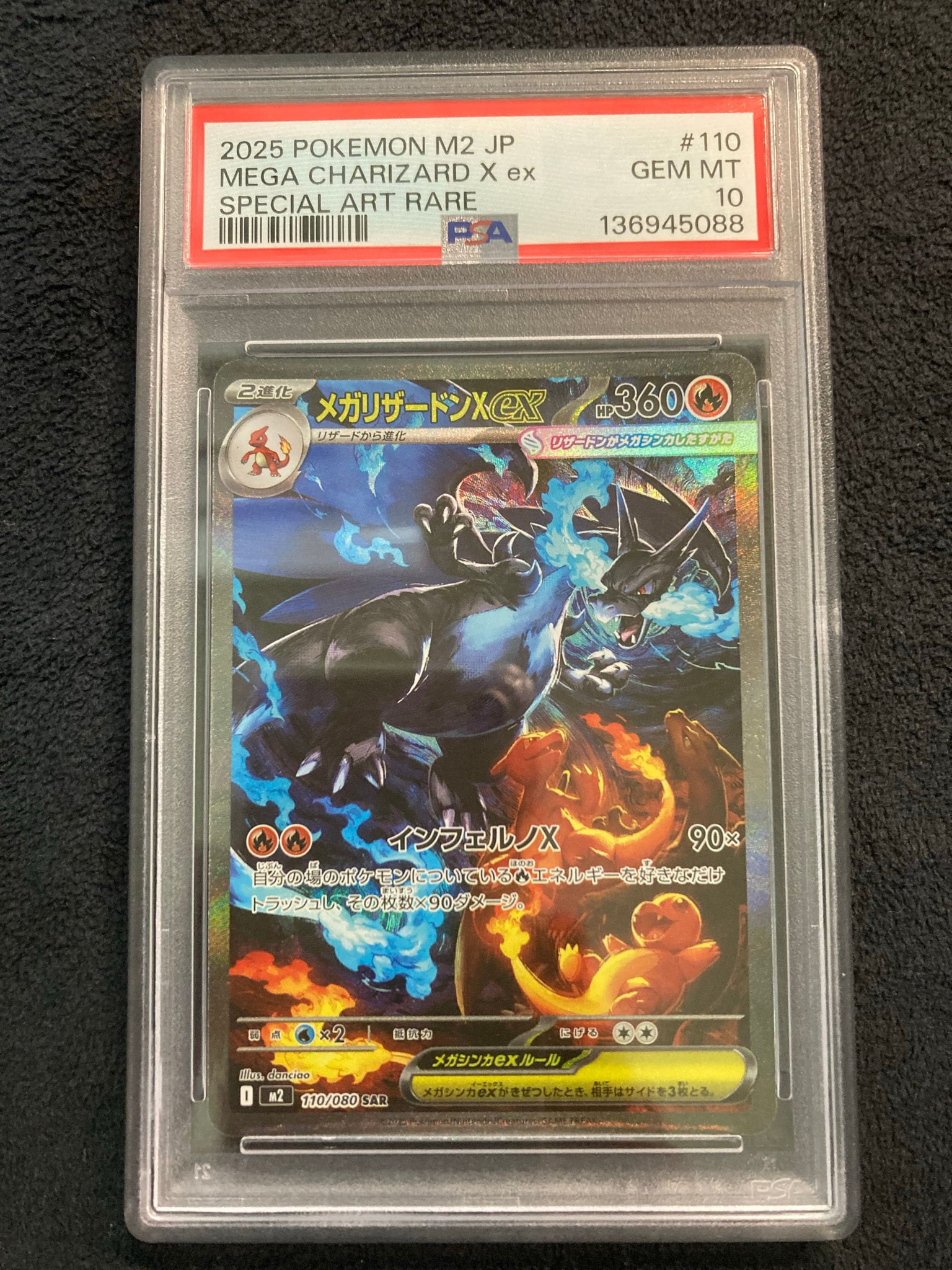 PSA10】メガリザードンXex SAR [M2 110/080](拡張パック「インフェルノ