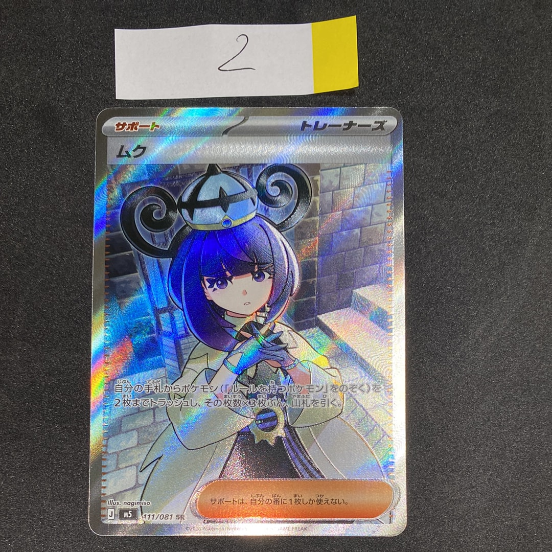 PSA10】メガサーナイトex MA [M2a 226/193](ハイクラスパック「MEGA