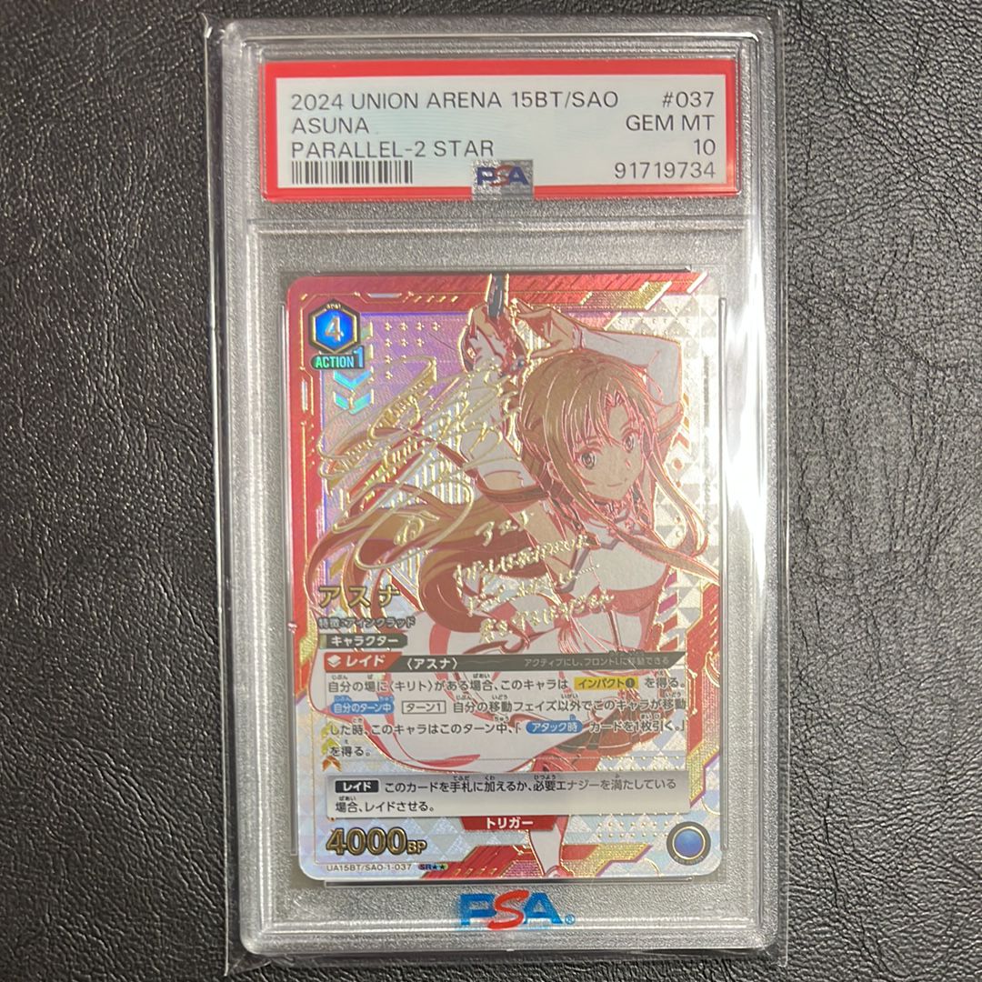 アスナ SR★★ [UA15BT-SAO-1-037](ブースターパック「ソードアート・オンライン」)