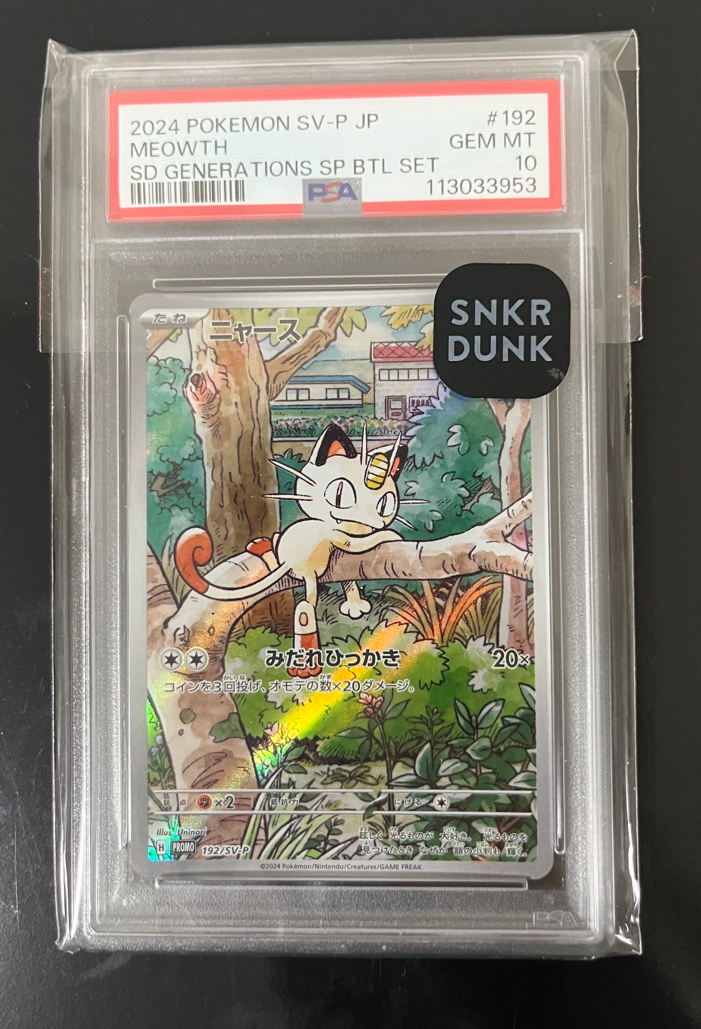 ニャース P [SV-P 192](スタートデッキ Generations「スペシャルバトルセット」)