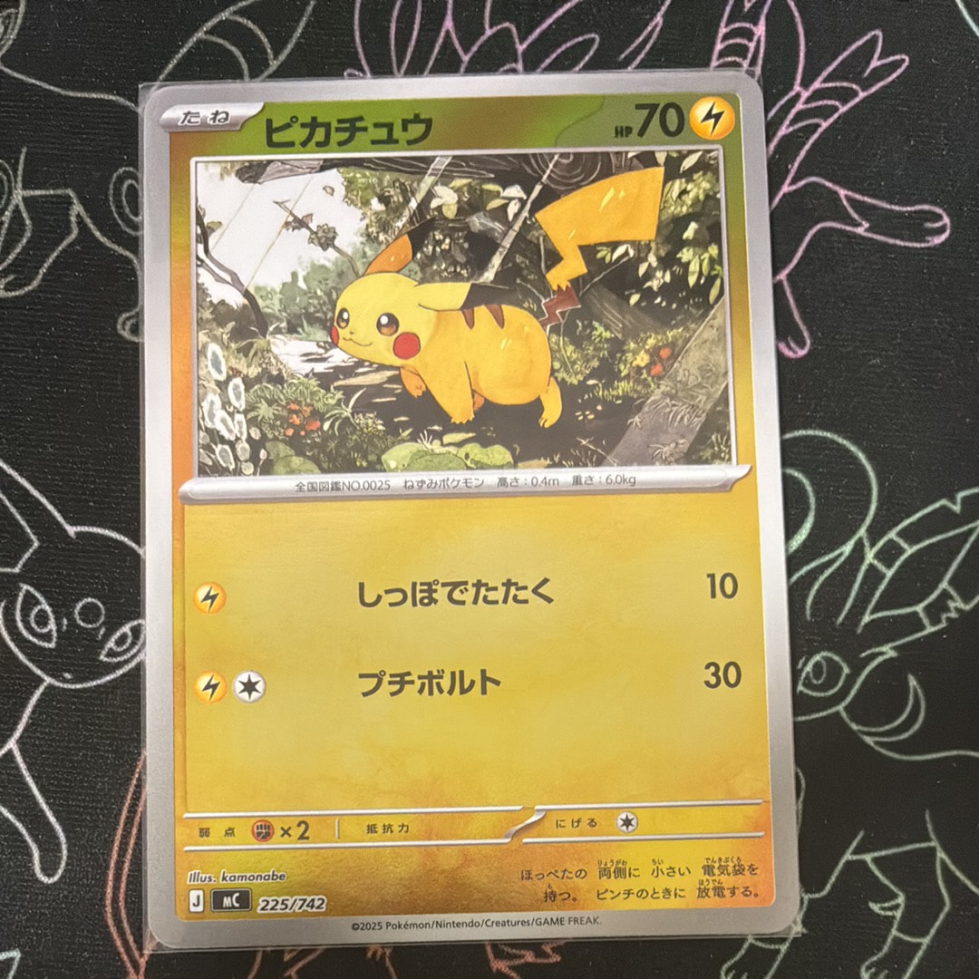 スタートデッキ 100 ピカチュウex ピカチュウ ミラー S-TD ピカチュウex(ミラー仕様) 買取 | [MC] スタートデッキ100 バトル