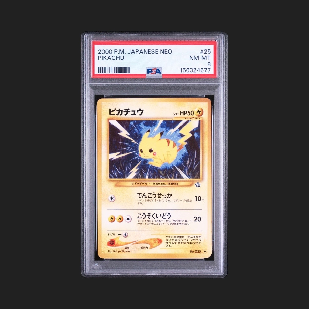 ピカチュウ ● : 旧裏 [neo1 No.025](ポケモンカード★neo 拡張パック「金、銀、新世界へ...」)