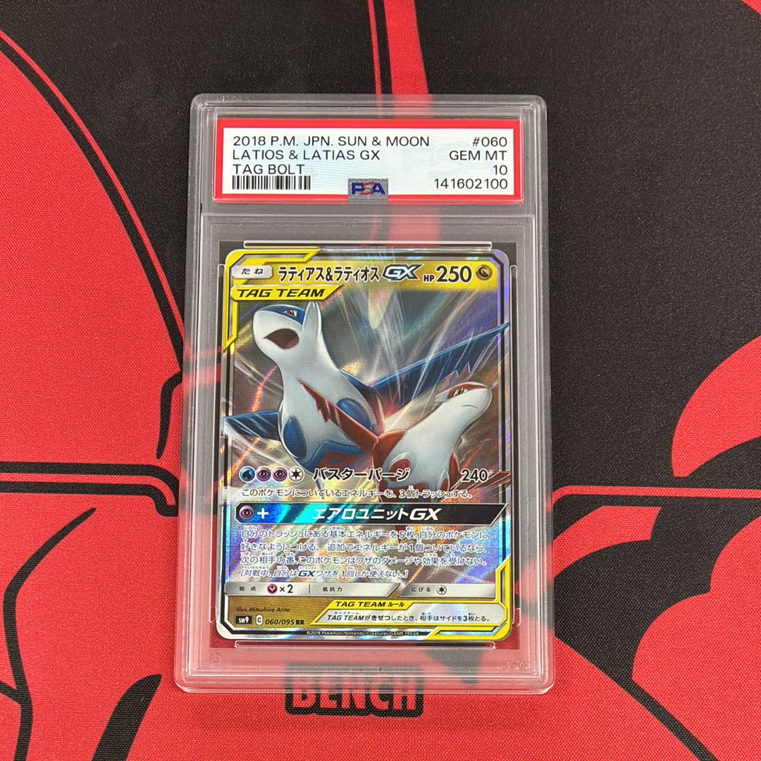 ラティアス&ラティオスGX RR [SM9 060/095](拡張パック「タッグボルト」)