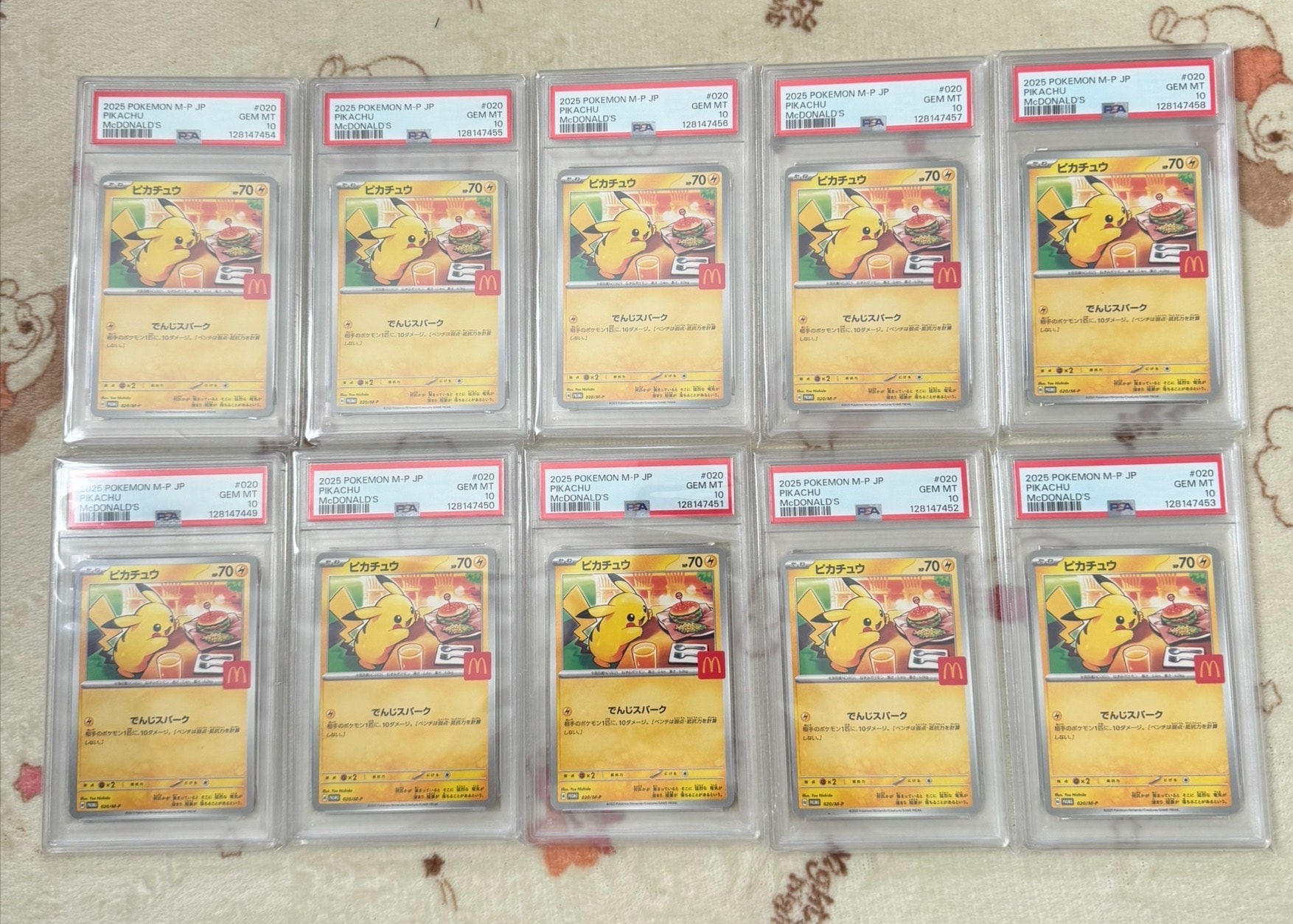 ピカチュウ P [M-P 020](プロモカードパック「マクドナルド ハッピーセット2025」)